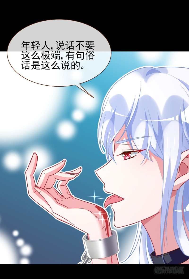 万渣朝凰韩漫全集-性感吸血鬼，在线飙演技无删减无遮挡章节图片 