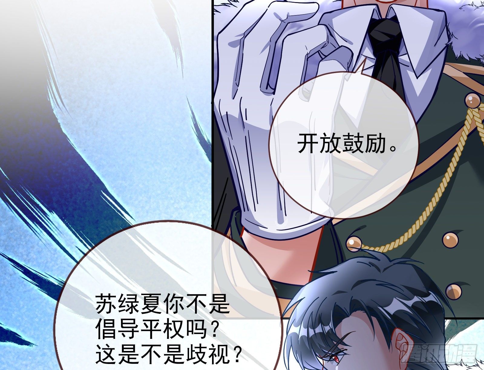 万渣朝凰韩漫全集-闻道先的陷阱无删减无遮挡章节图片 