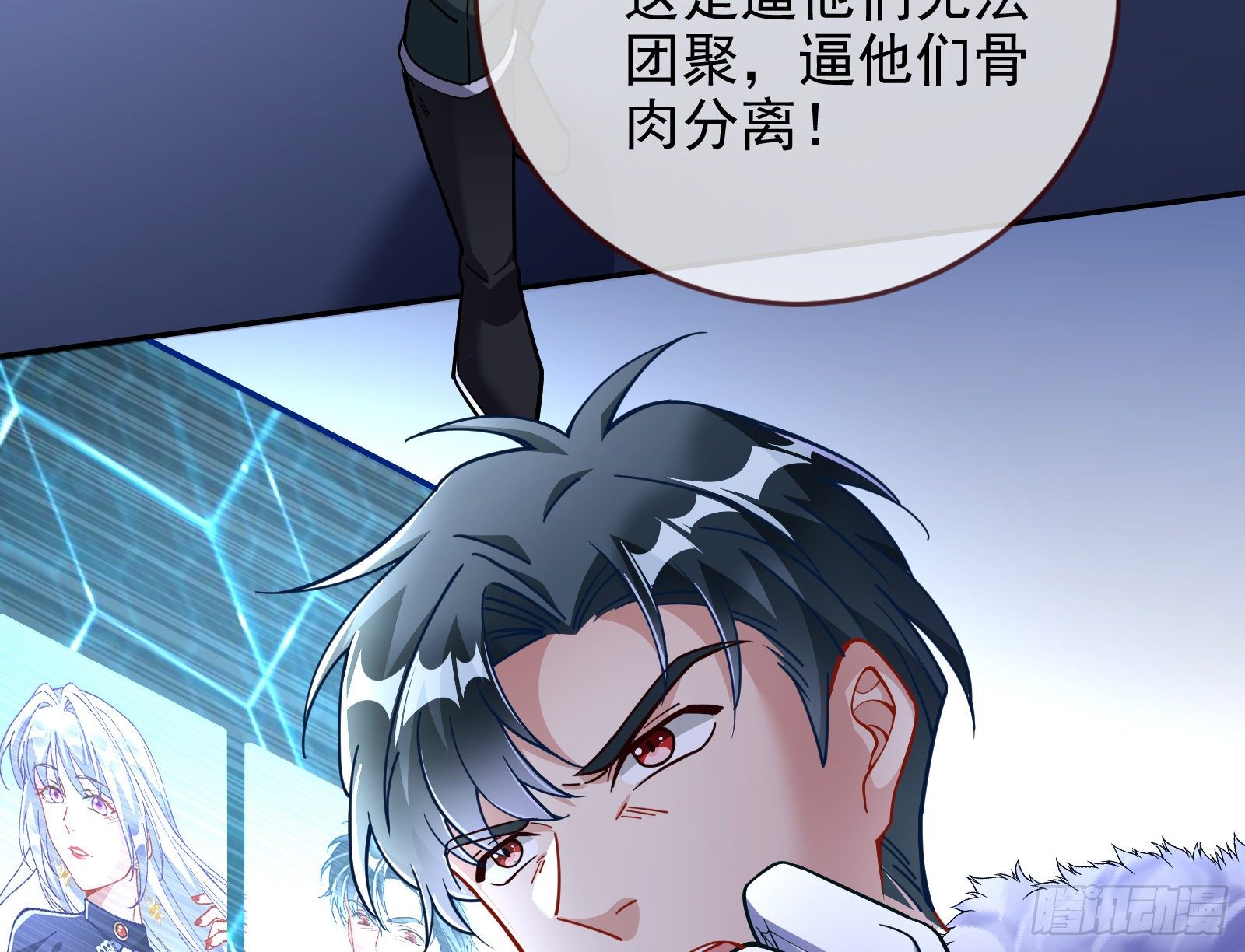 万渣朝凰韩漫全集-闻道先的陷阱无删减无遮挡章节图片 