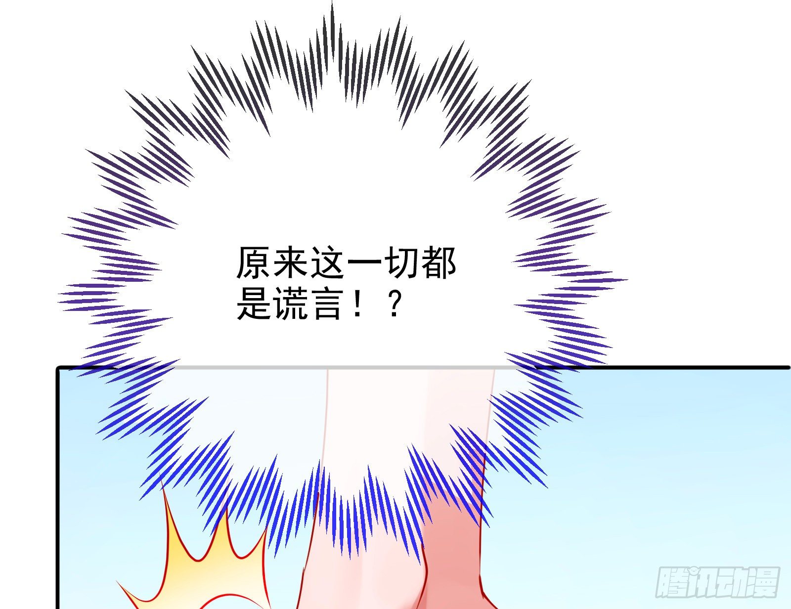 万渣朝凰韩漫全集-闻道先的陷阱无删减无遮挡章节图片 