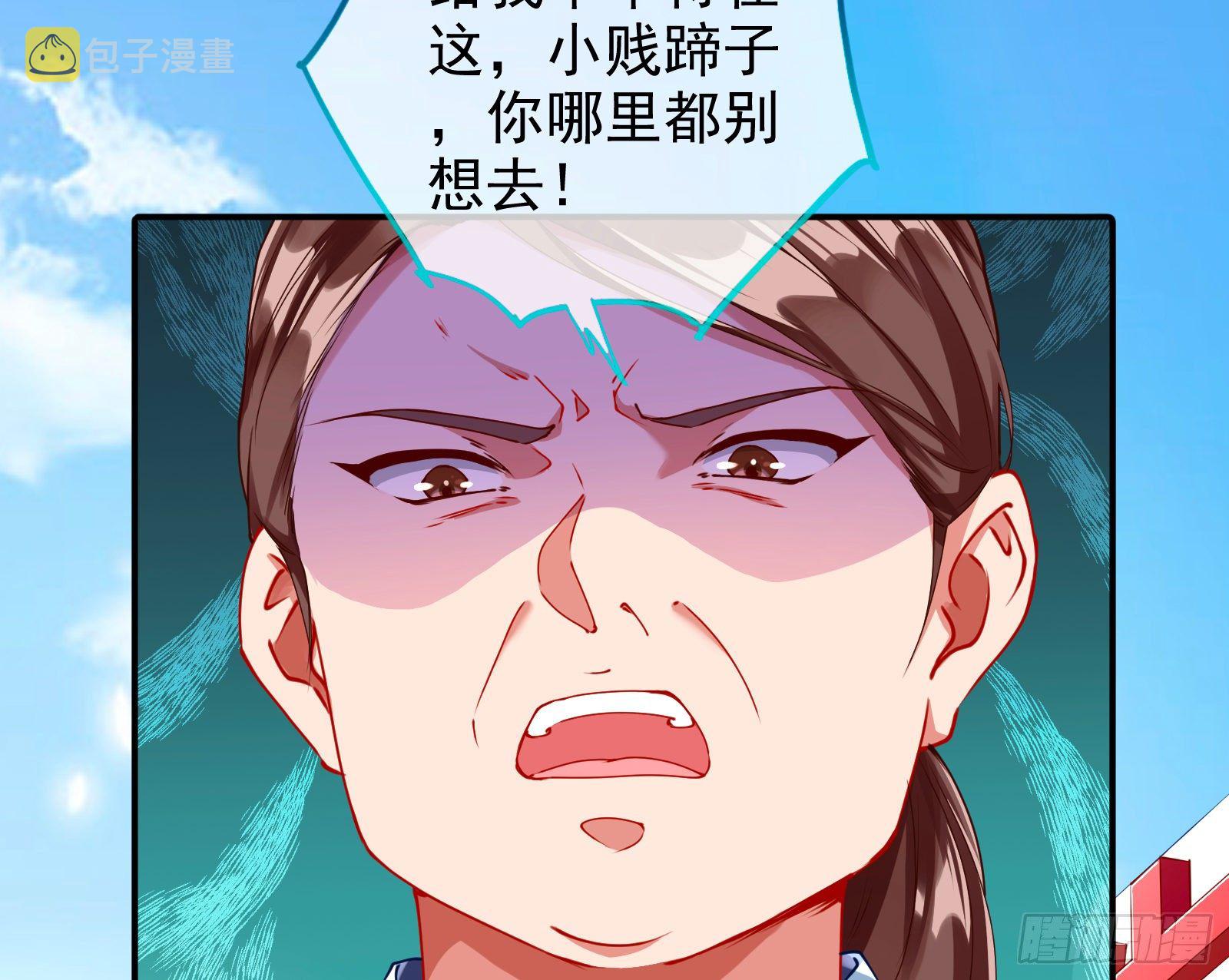 万渣朝凰韩漫全集-闻道先的陷阱无删减无遮挡章节图片 