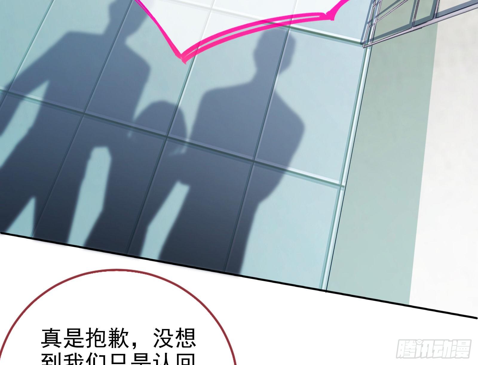 万渣朝凰韩漫全集-闻道先的陷阱无删减无遮挡章节图片 