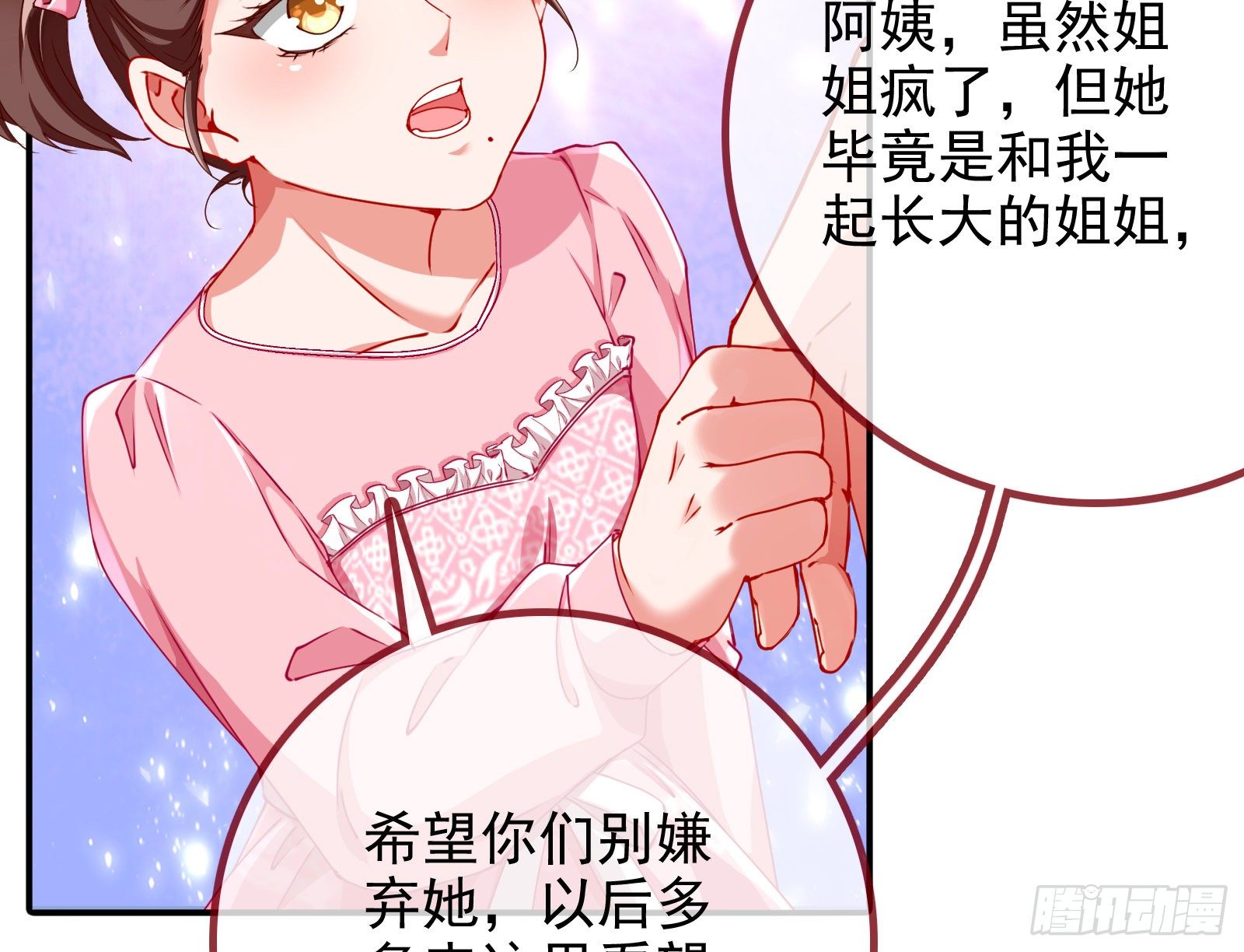 万渣朝凰韩漫全集-闻道先的陷阱无删减无遮挡章节图片 