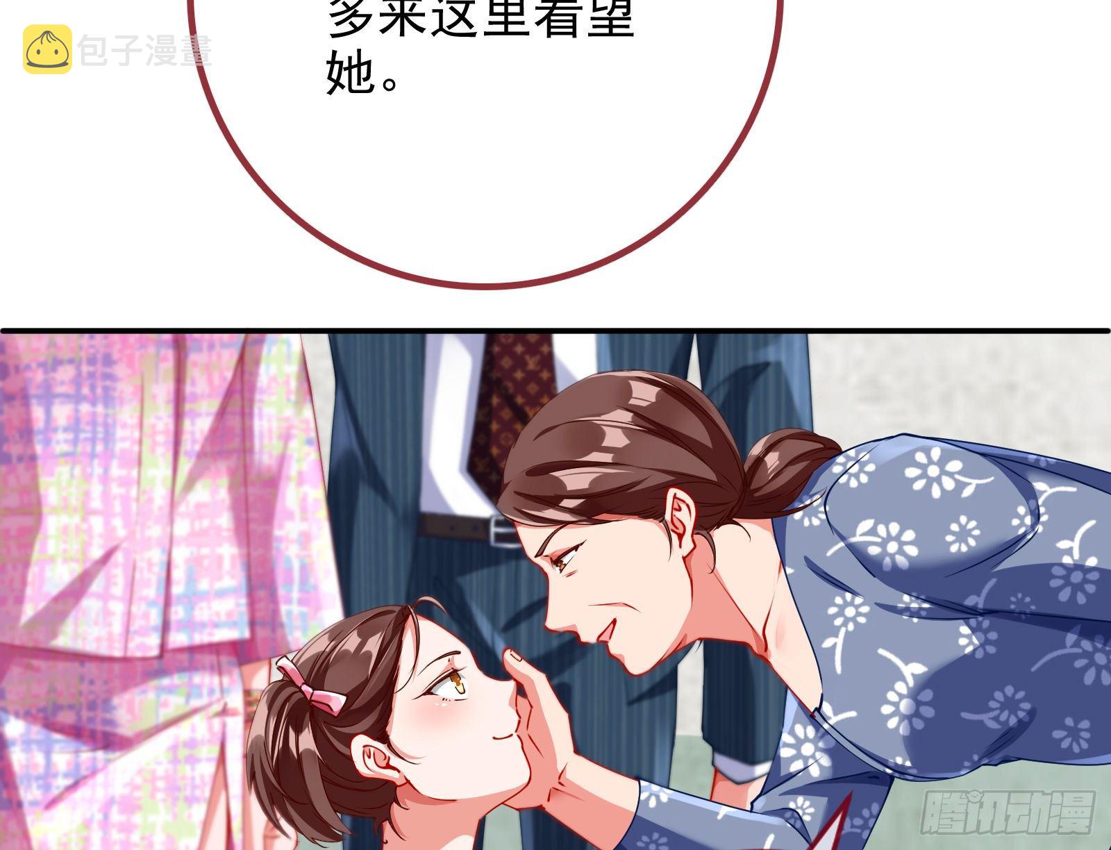 万渣朝凰韩漫全集-闻道先的陷阱无删减无遮挡章节图片 
