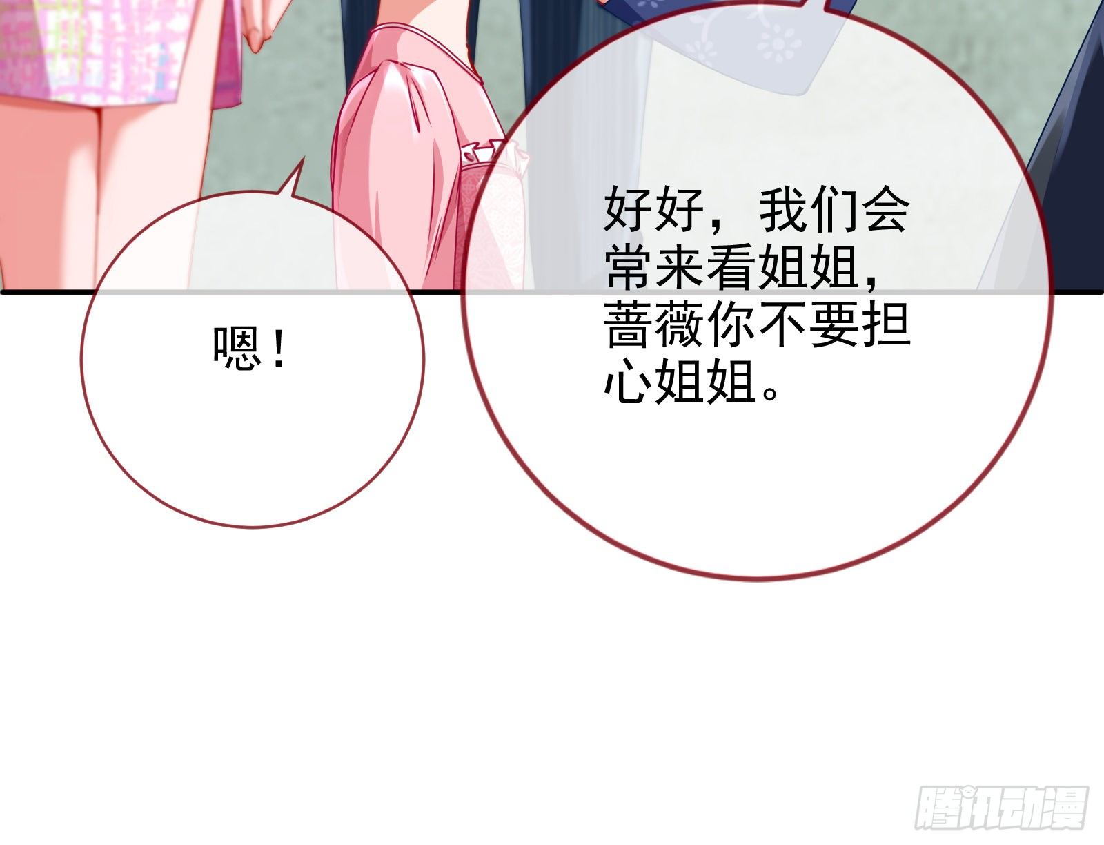 万渣朝凰韩漫全集-闻道先的陷阱无删减无遮挡章节图片 