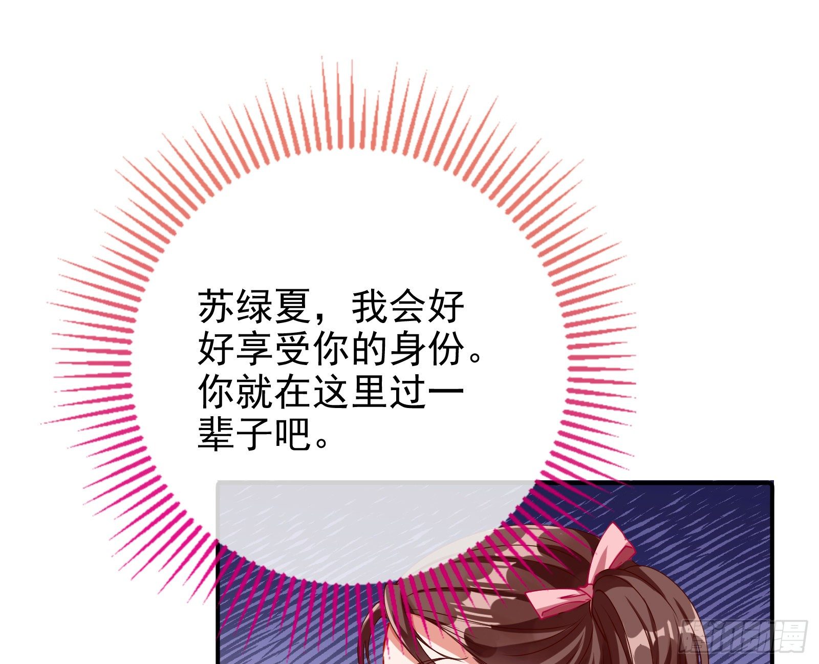 万渣朝凰韩漫全集-闻道先的陷阱无删减无遮挡章节图片 