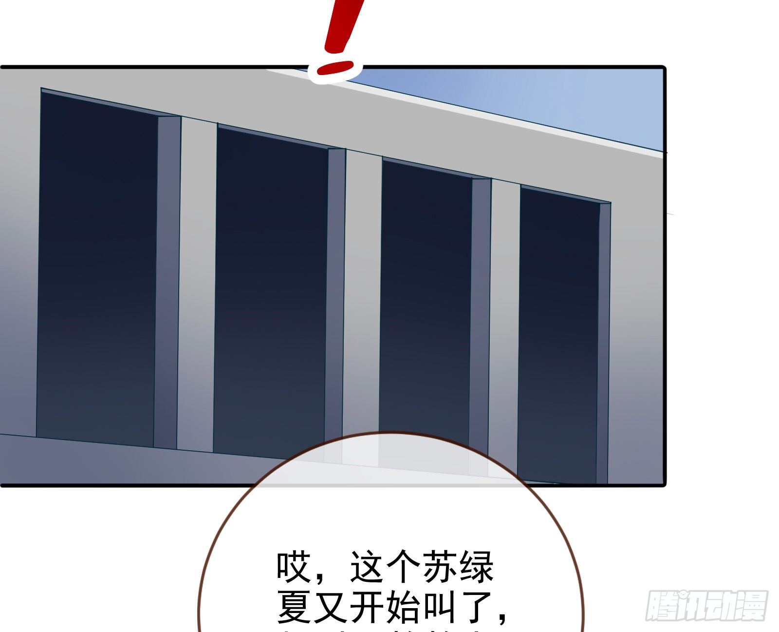 万渣朝凰韩漫全集-闻道先的陷阱无删减无遮挡章节图片 