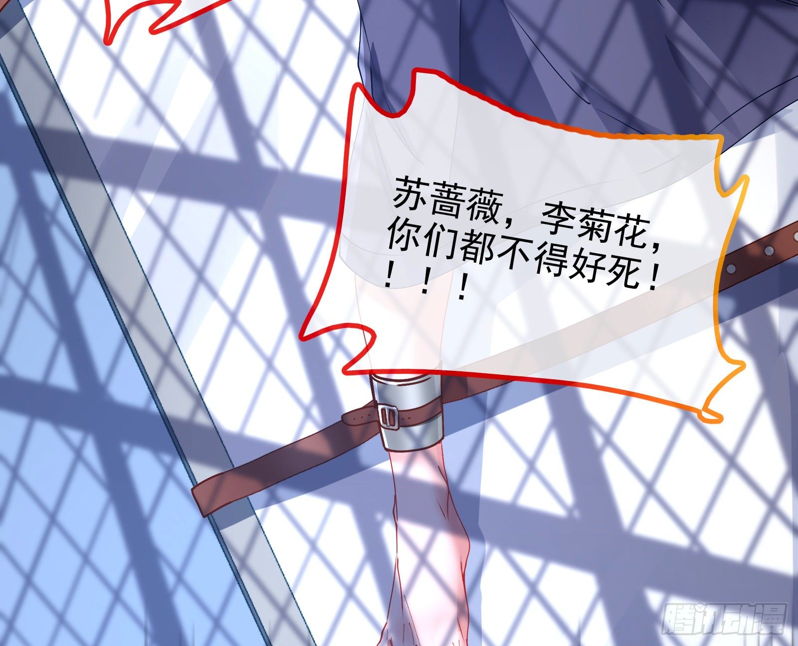 万渣朝凰韩漫全集-闻道先的陷阱无删减无遮挡章节图片 
