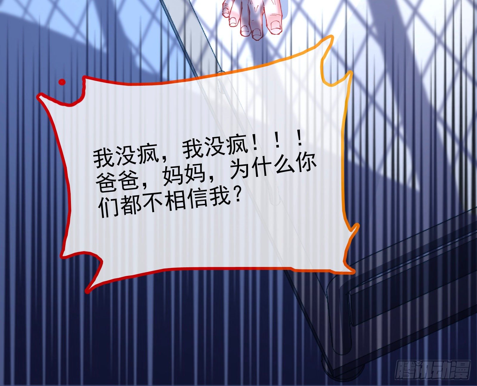 万渣朝凰韩漫全集-闻道先的陷阱无删减无遮挡章节图片 