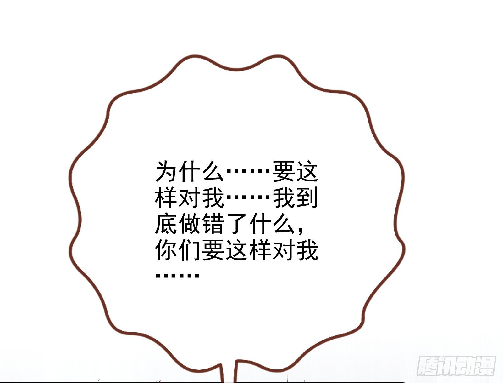 万渣朝凰韩漫全集-闻道先的陷阱无删减无遮挡章节图片 