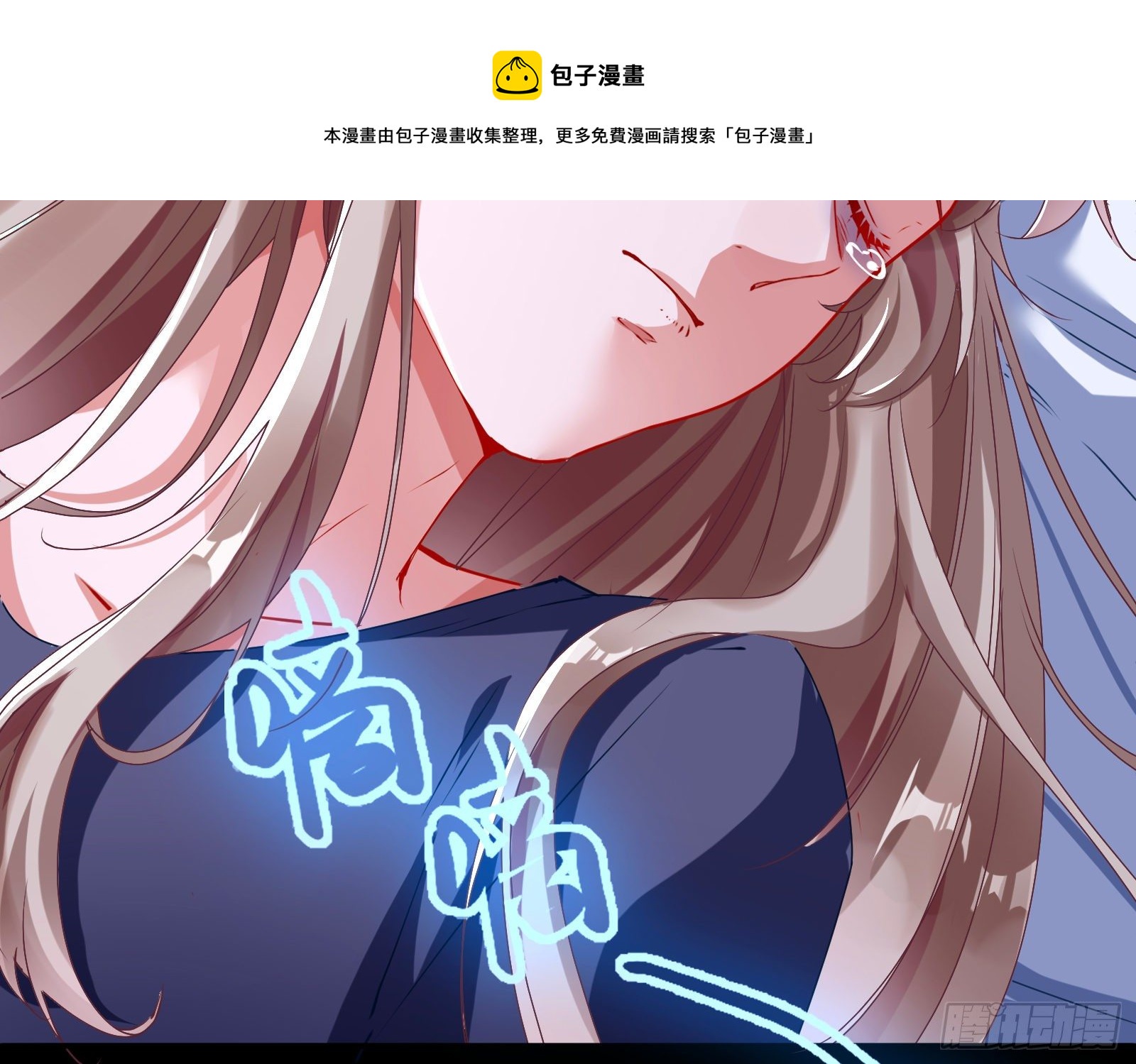 万渣朝凰韩漫全集-闻道先的陷阱无删减无遮挡章节图片 