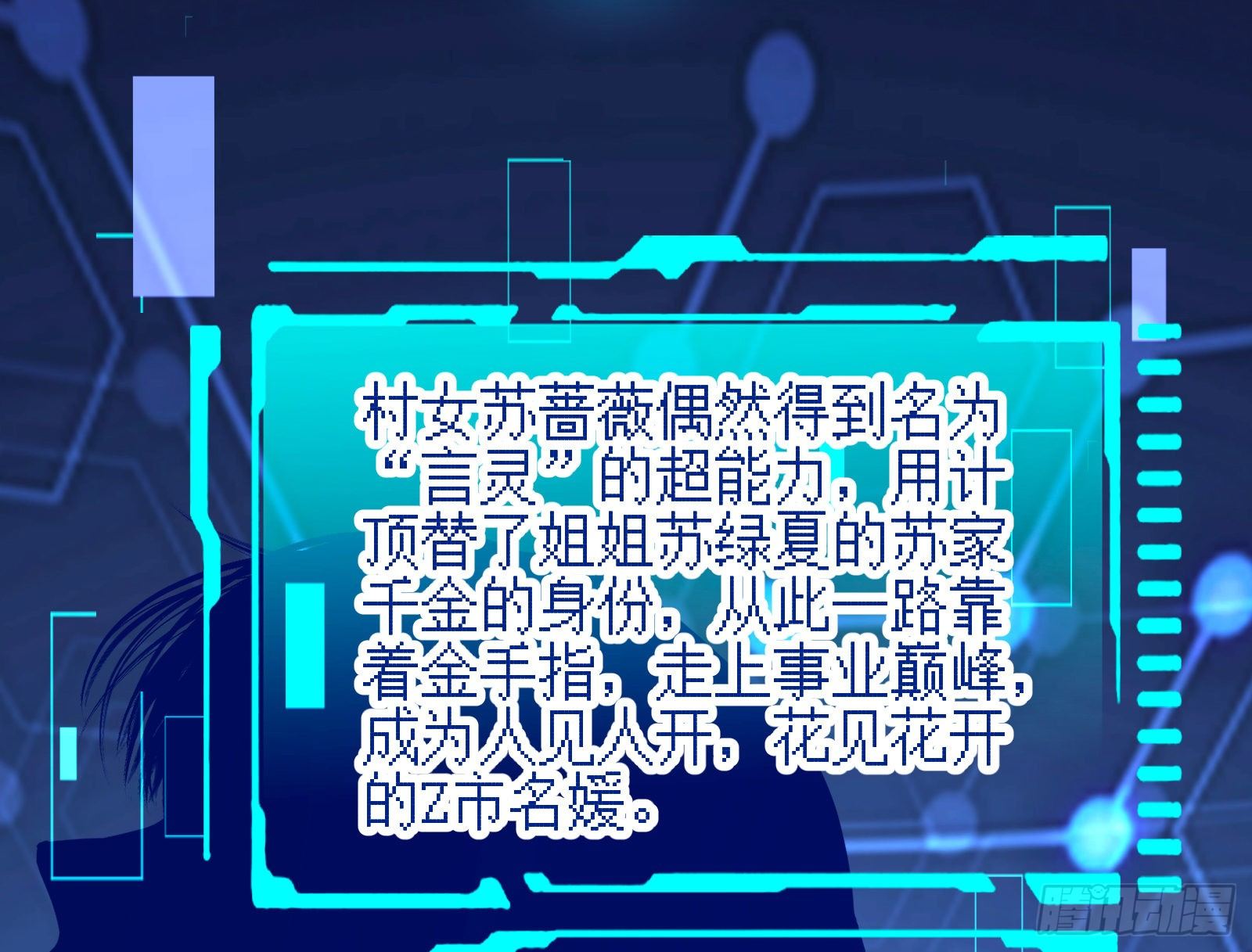 万渣朝凰韩漫全集-闻道先的陷阱无删减无遮挡章节图片 