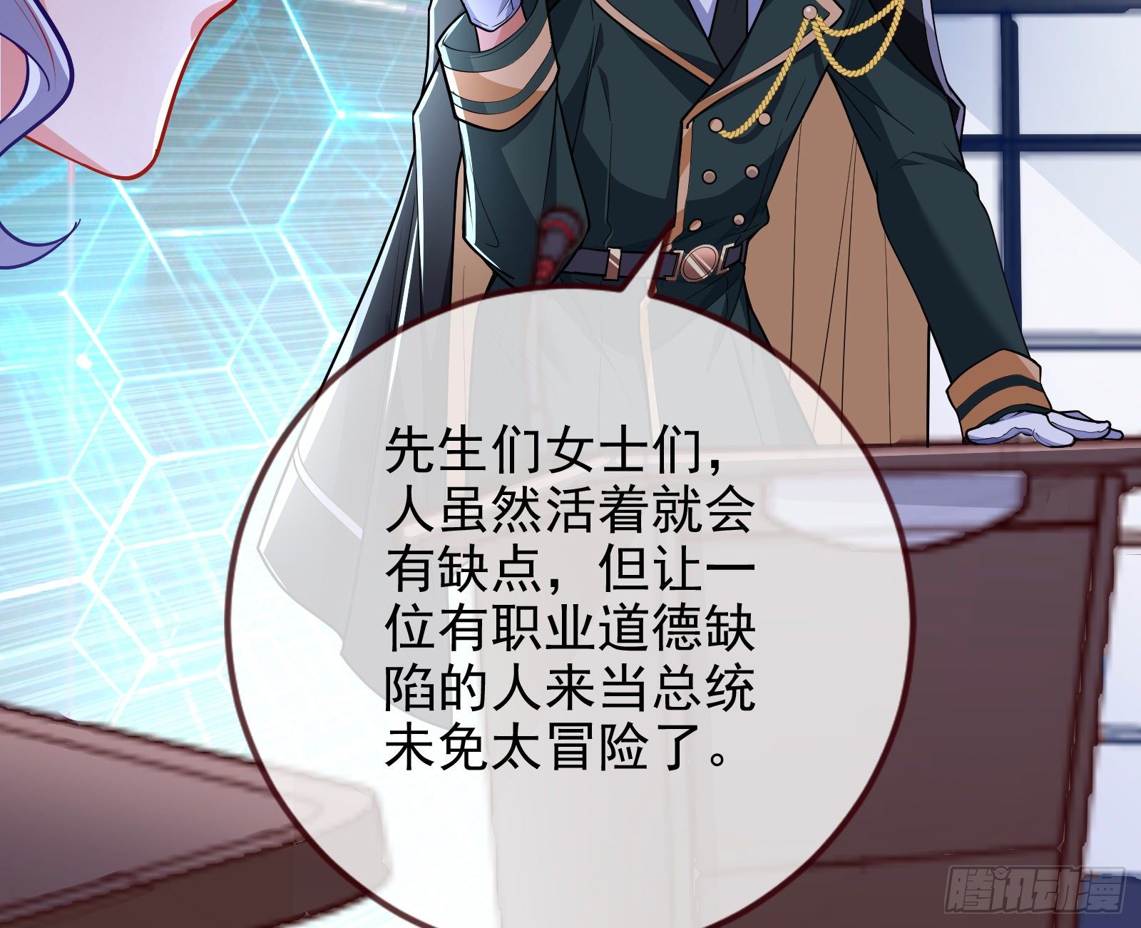 万渣朝凰韩漫全集-闻道先的陷阱无删减无遮挡章节图片 