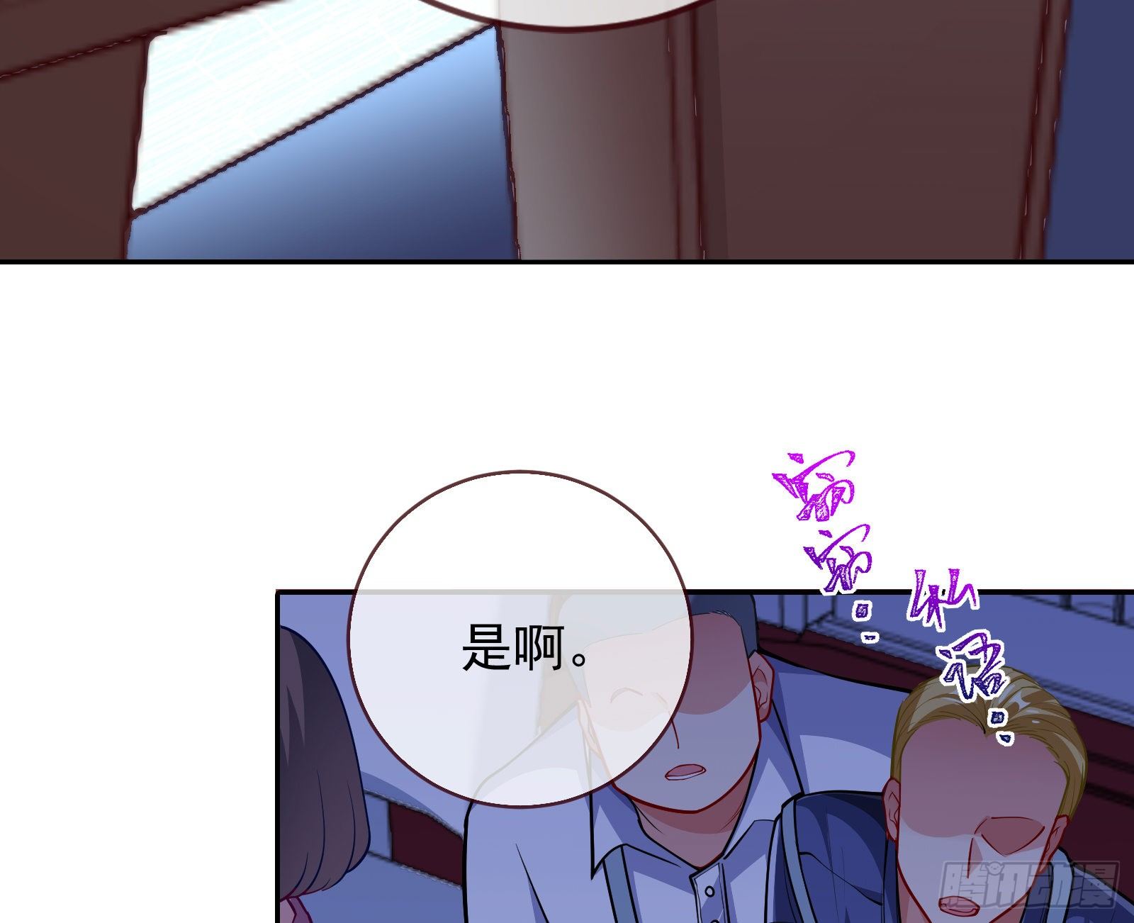 万渣朝凰韩漫全集-闻道先的陷阱无删减无遮挡章节图片 