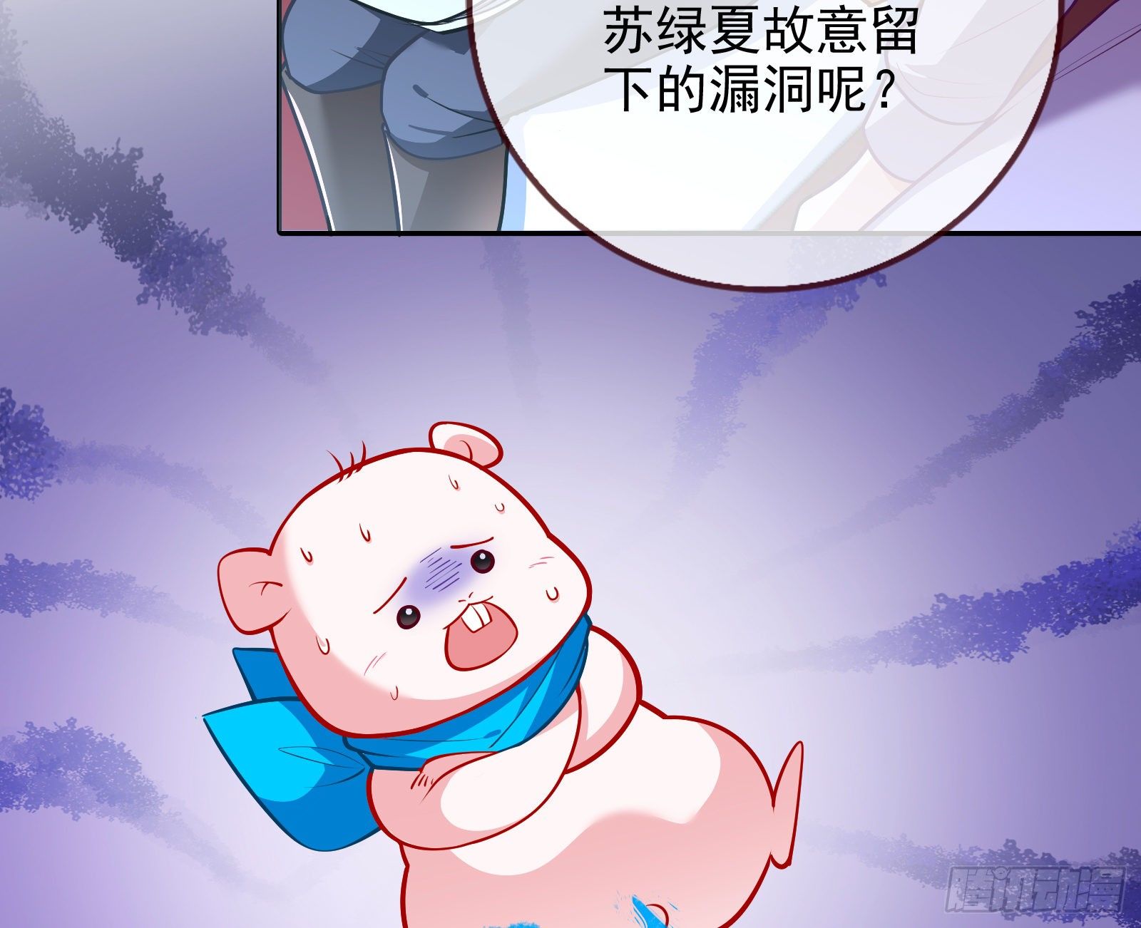 万渣朝凰韩漫全集-闻道先的陷阱无删减无遮挡章节图片 