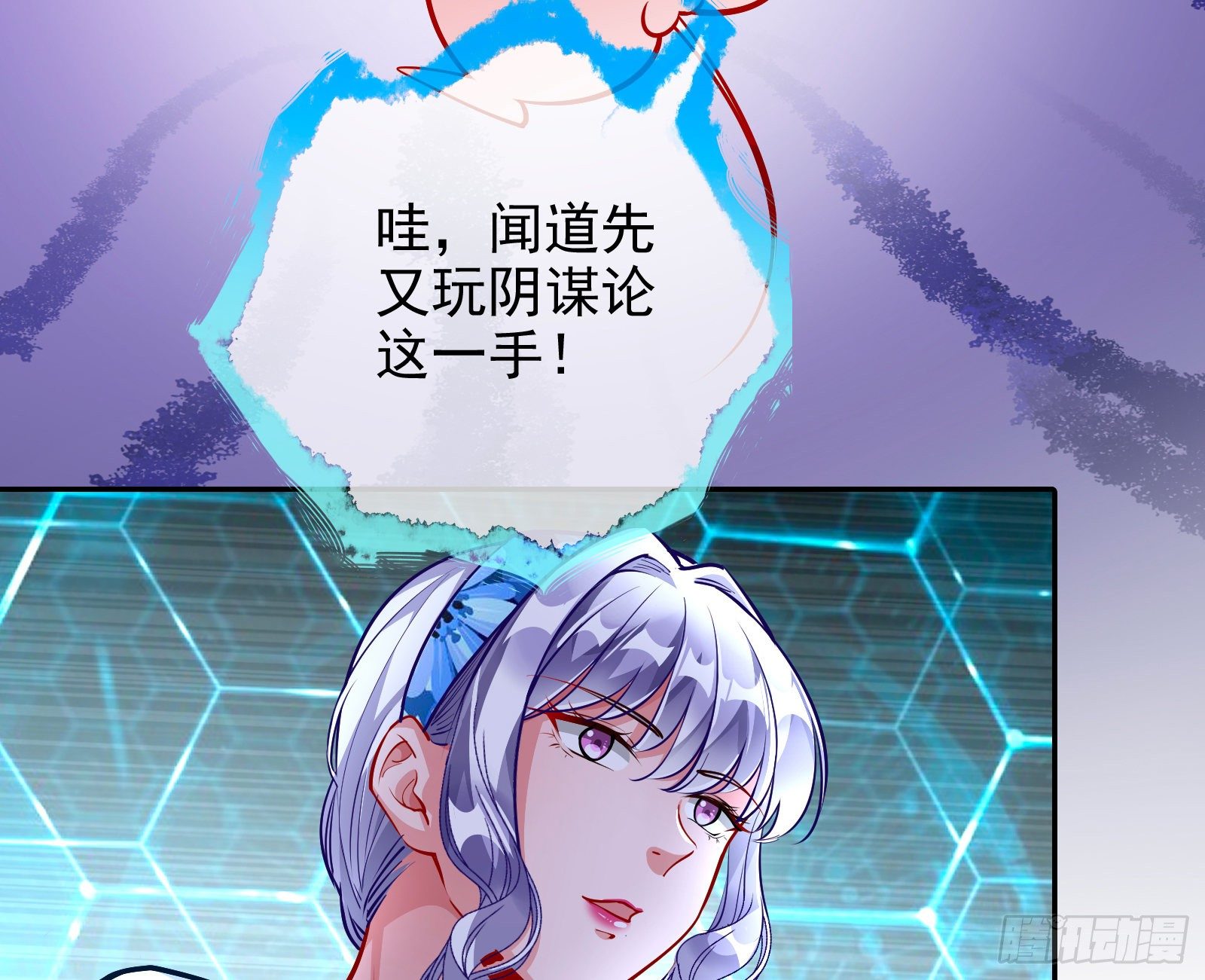 万渣朝凰韩漫全集-闻道先的陷阱无删减无遮挡章节图片 