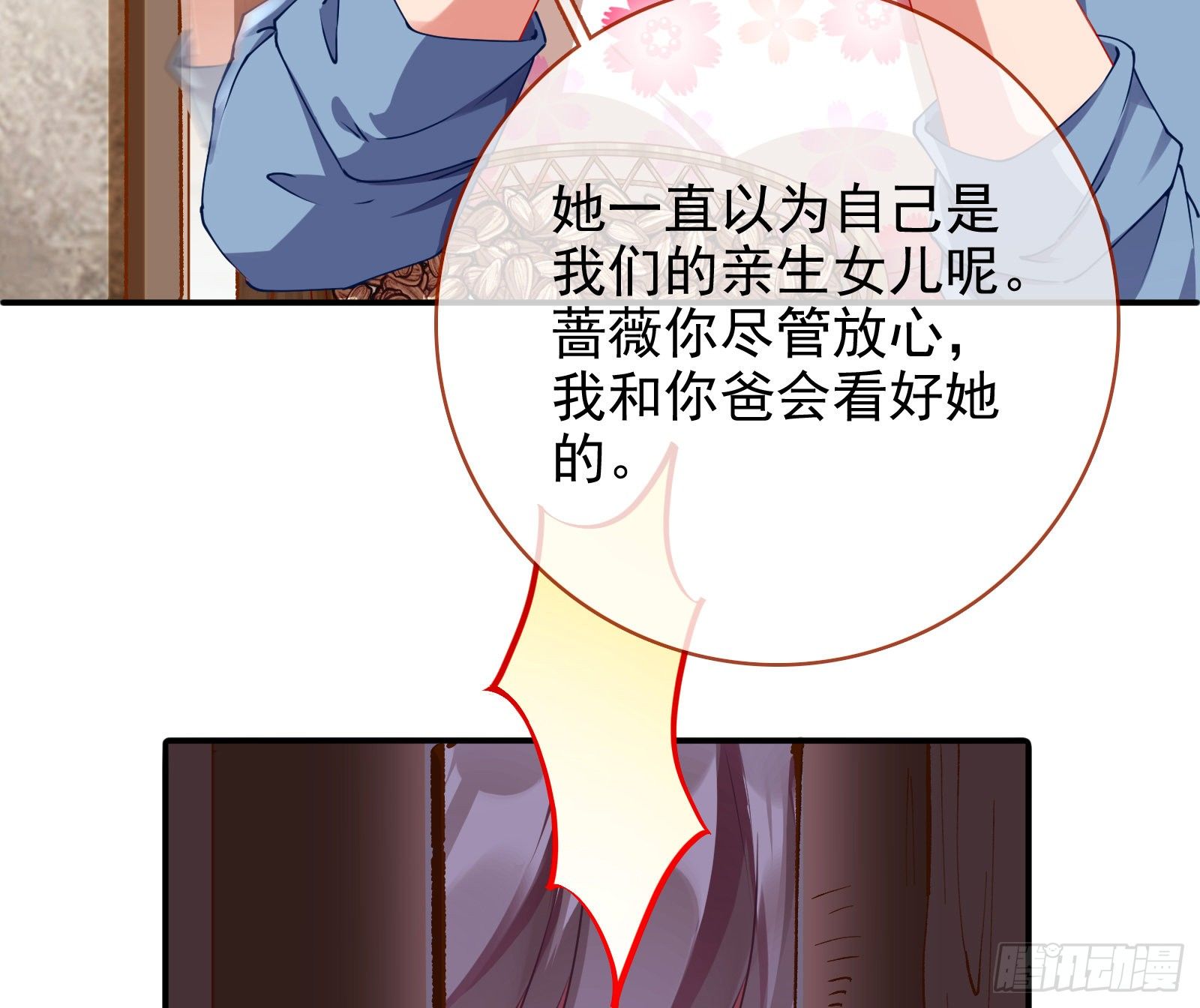 万渣朝凰韩漫全集-闻道先的陷阱无删减无遮挡章节图片 