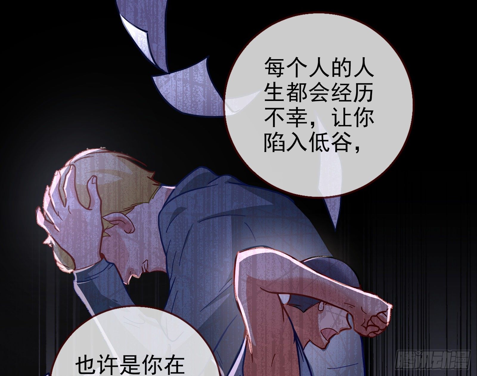 万渣朝凰韩漫全集-闻道先的陷阱无删减无遮挡章节图片 