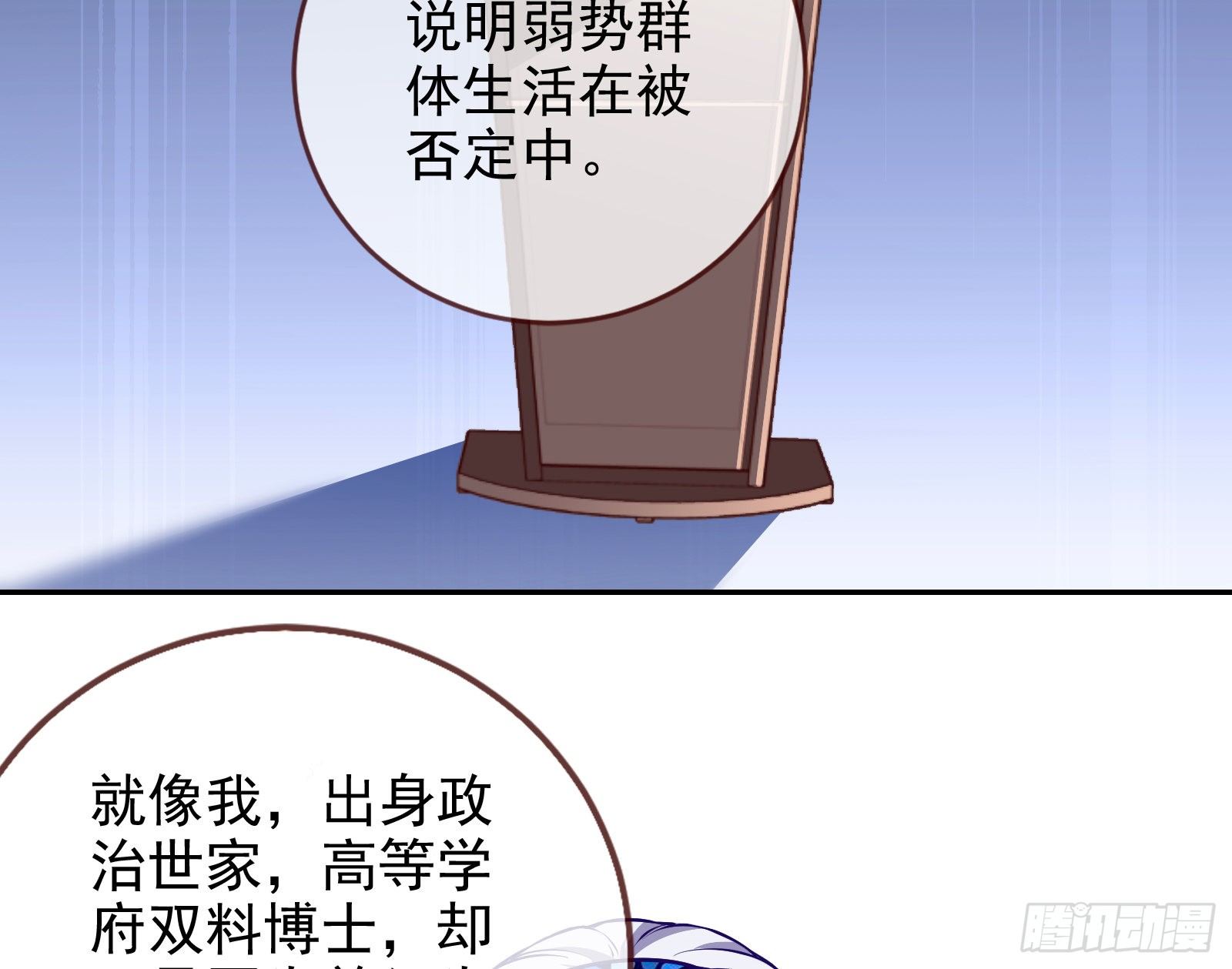 万渣朝凰韩漫全集-闻道先的陷阱无删减无遮挡章节图片 
