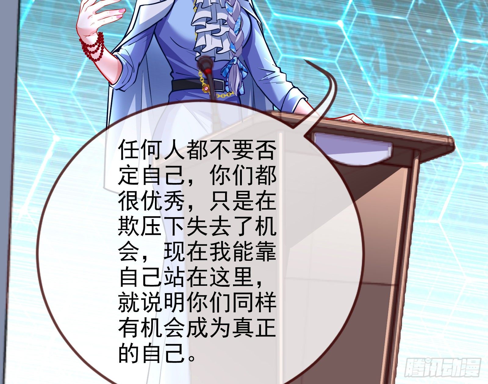 万渣朝凰韩漫全集-闻道先的陷阱无删减无遮挡章节图片 