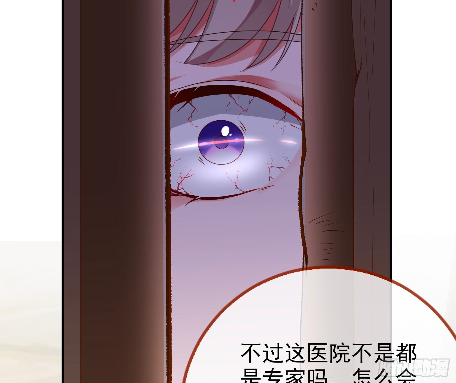 万渣朝凰韩漫全集-闻道先的陷阱无删减无遮挡章节图片 