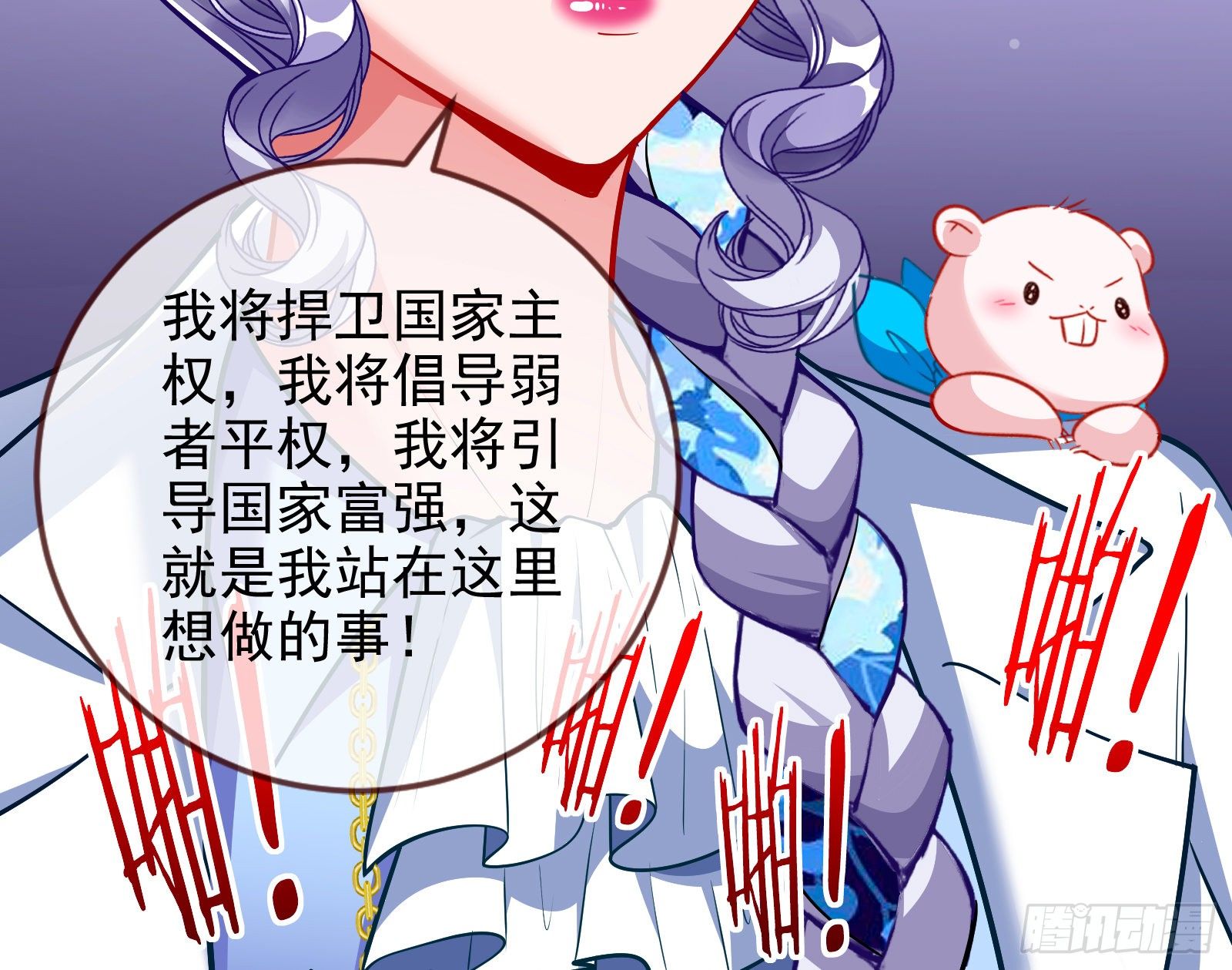 万渣朝凰韩漫全集-闻道先的陷阱无删减无遮挡章节图片 