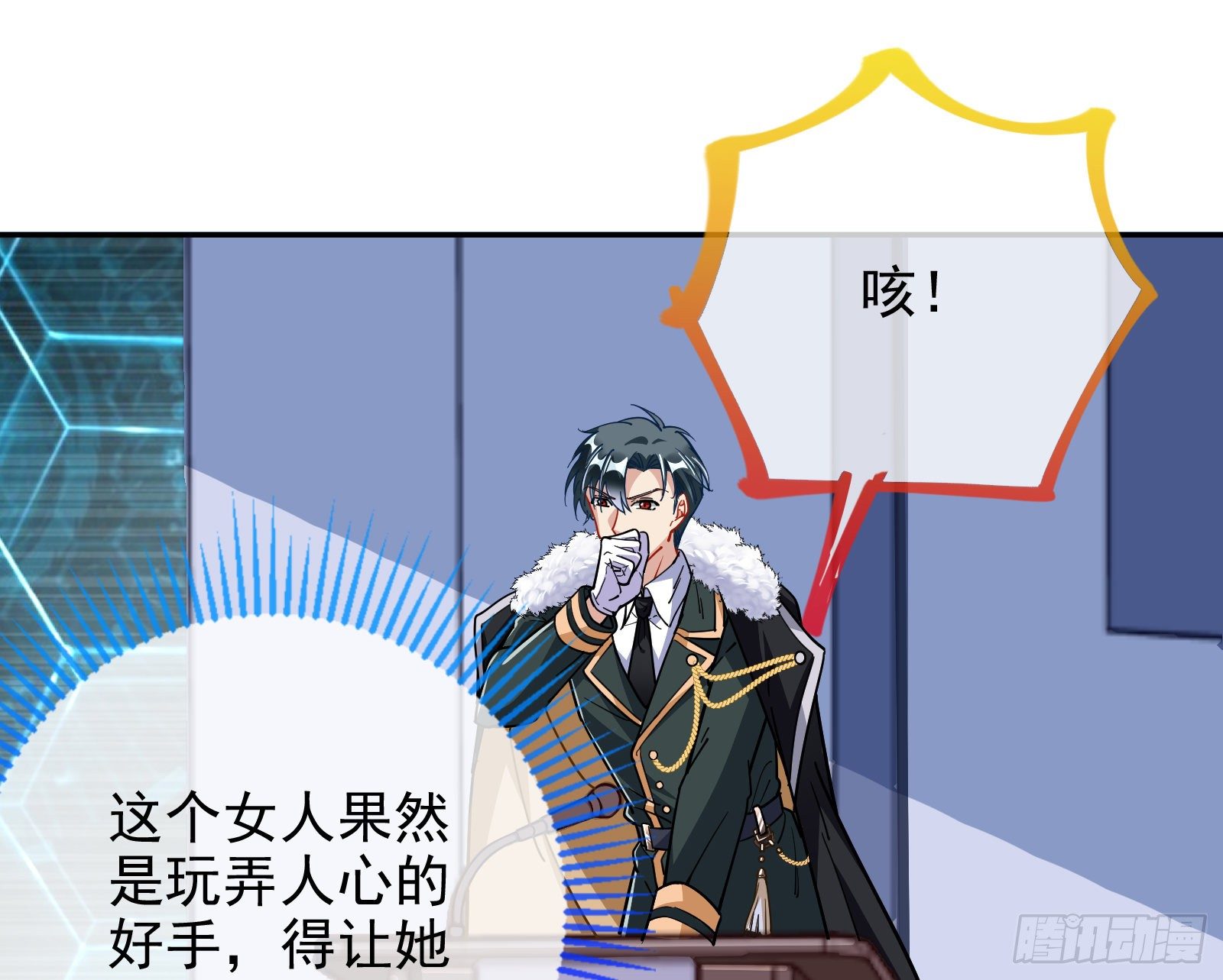 万渣朝凰韩漫全集-闻道先的陷阱无删减无遮挡章节图片 