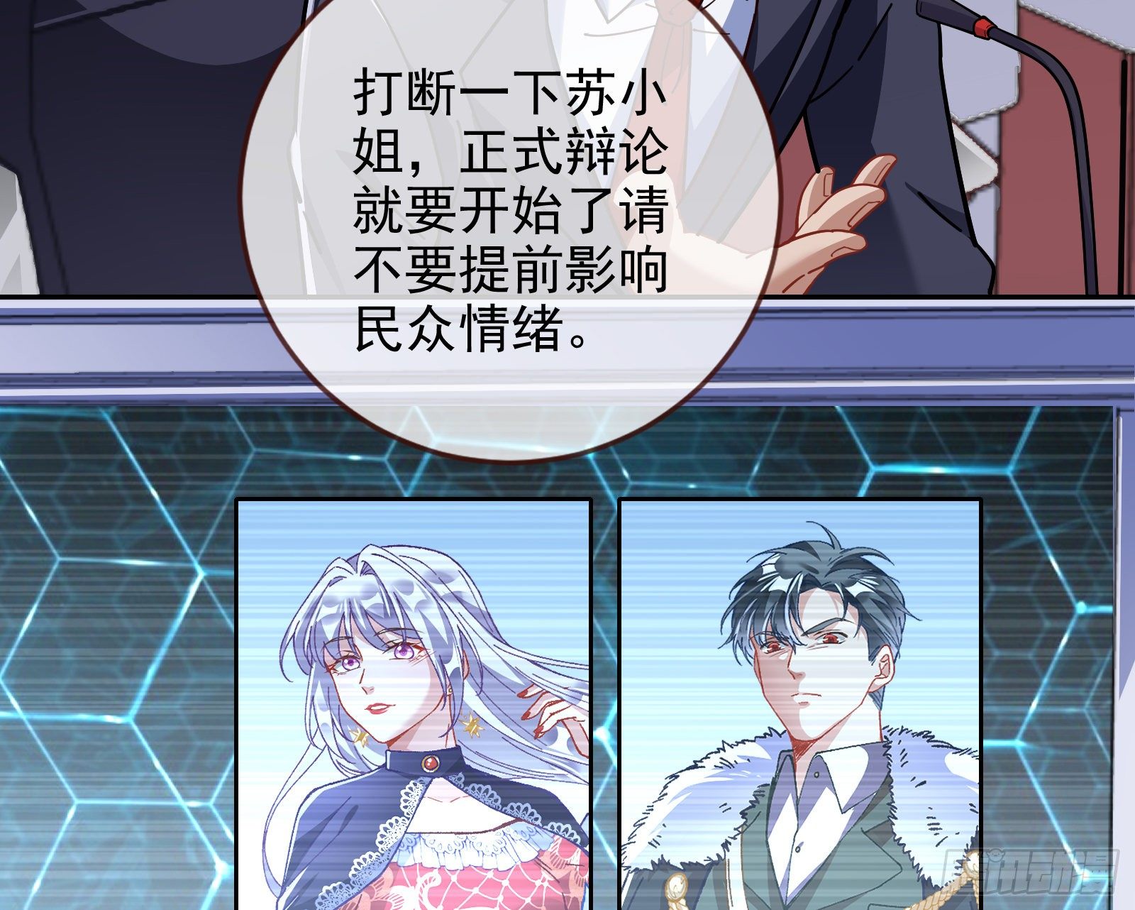 万渣朝凰韩漫全集-闻道先的陷阱无删减无遮挡章节图片 