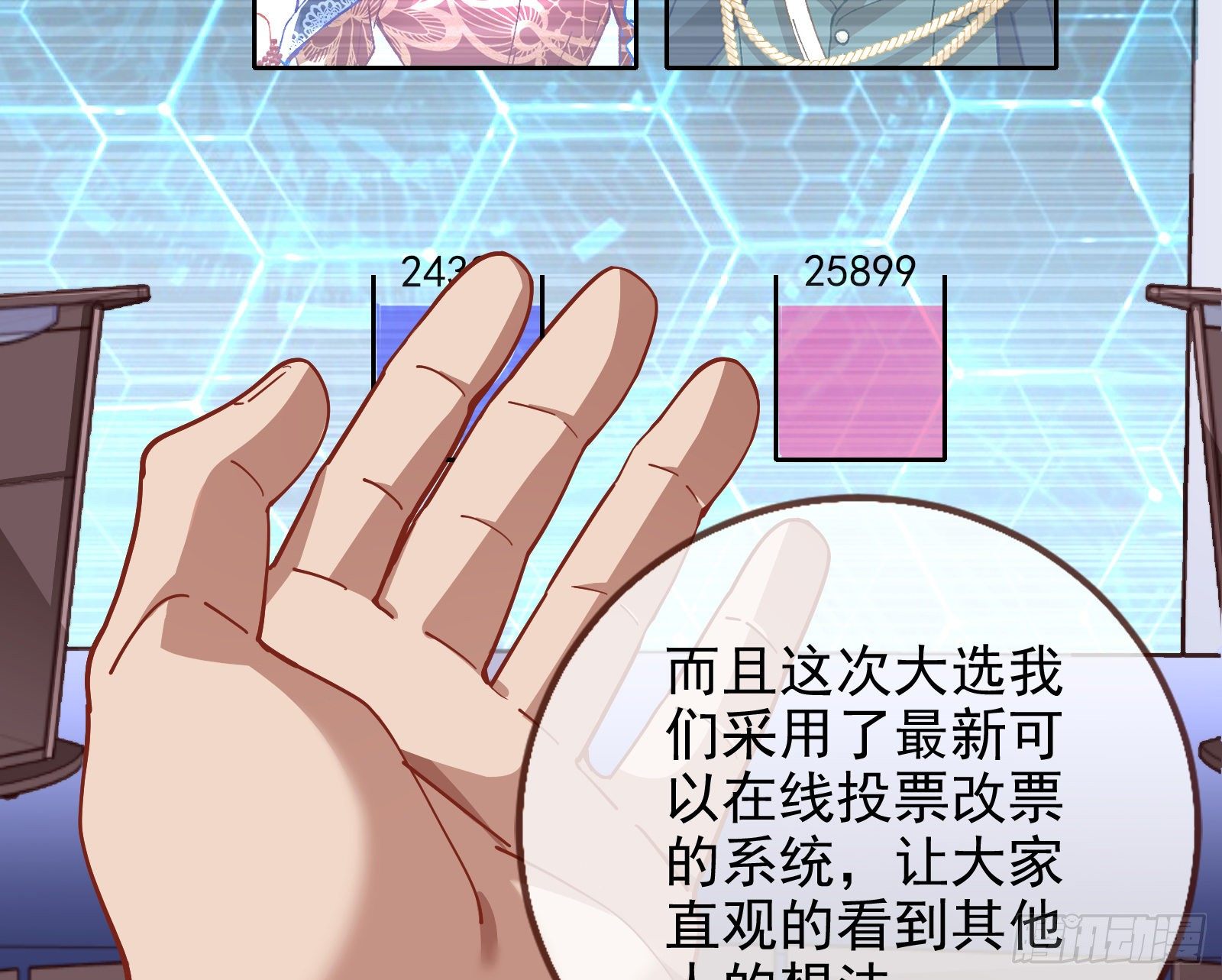 万渣朝凰韩漫全集-闻道先的陷阱无删减无遮挡章节图片 