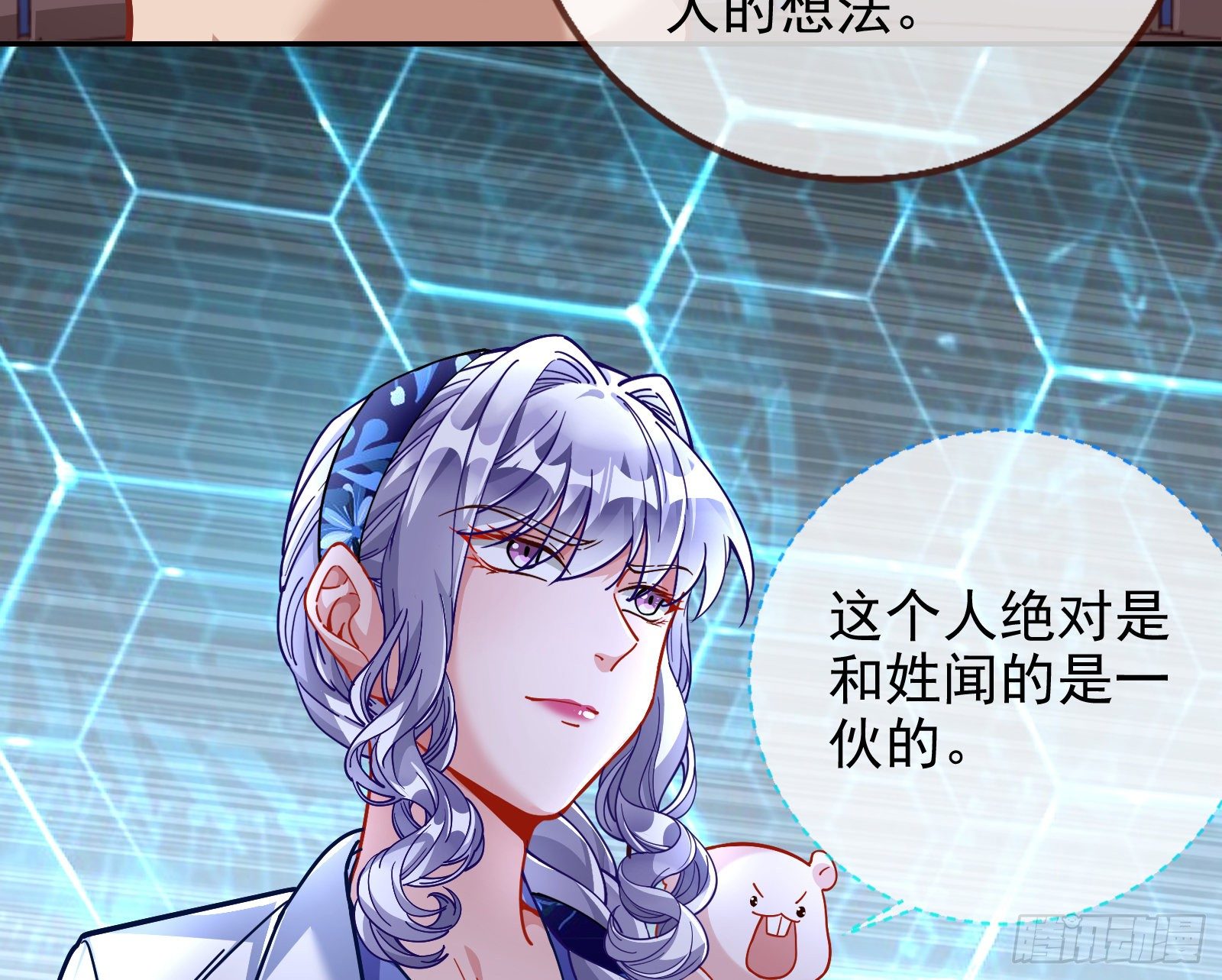 万渣朝凰韩漫全集-闻道先的陷阱无删减无遮挡章节图片 