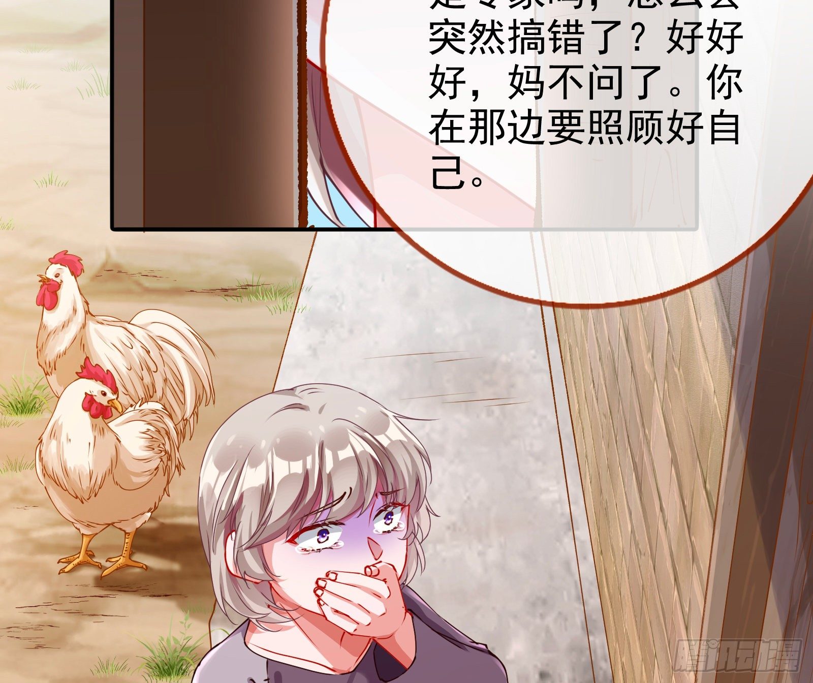 万渣朝凰韩漫全集-闻道先的陷阱无删减无遮挡章节图片 