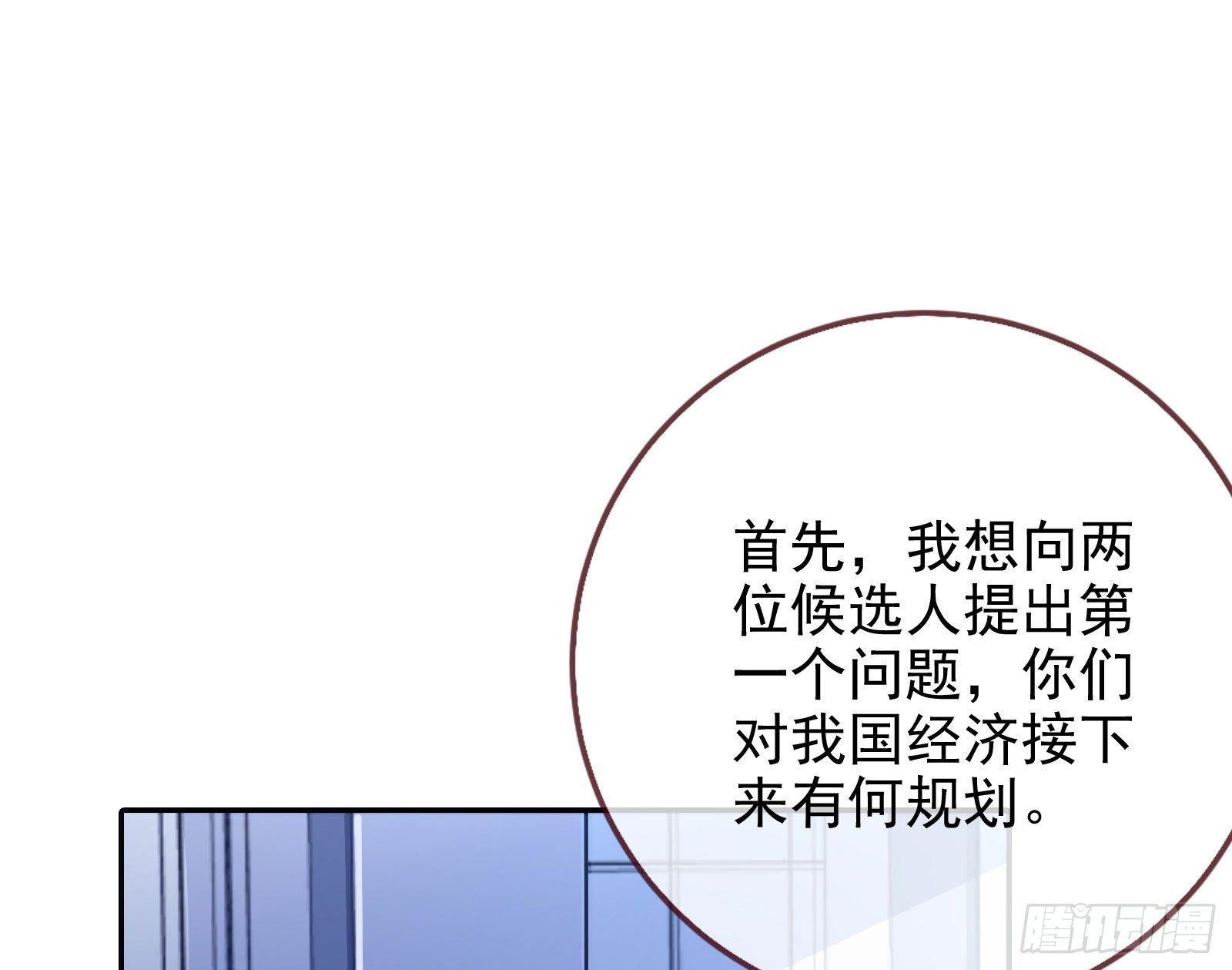 万渣朝凰韩漫全集-闻道先的陷阱无删减无遮挡章节图片 