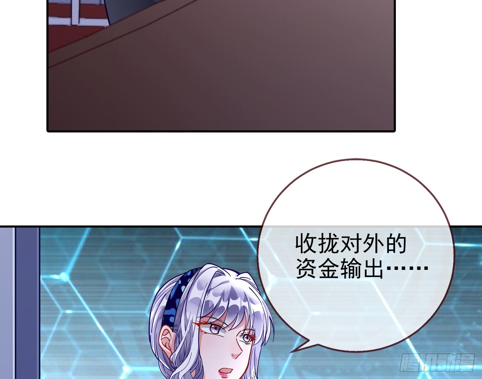 万渣朝凰韩漫全集-闻道先的陷阱无删减无遮挡章节图片 