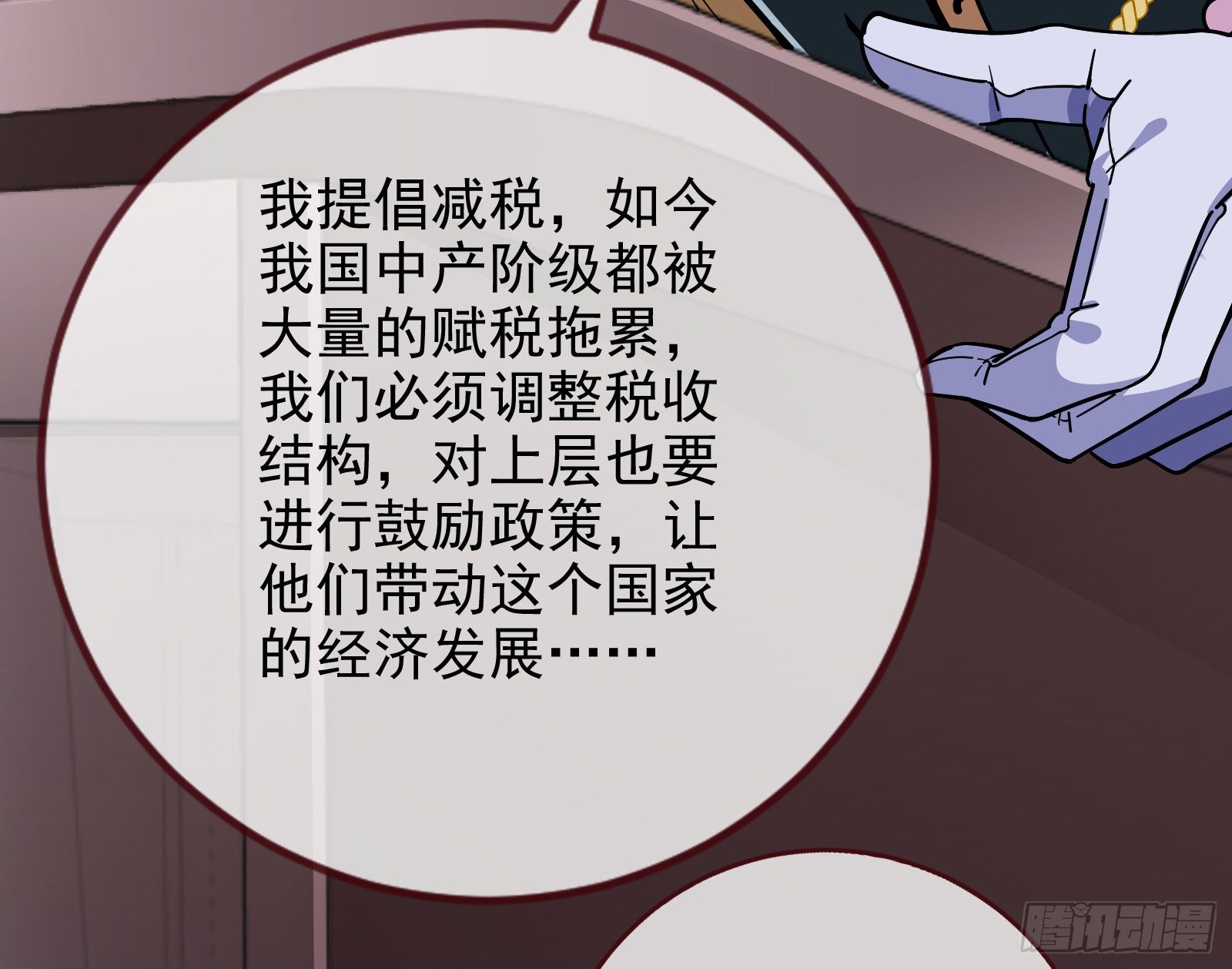 万渣朝凰韩漫全集-闻道先的陷阱无删减无遮挡章节图片 
