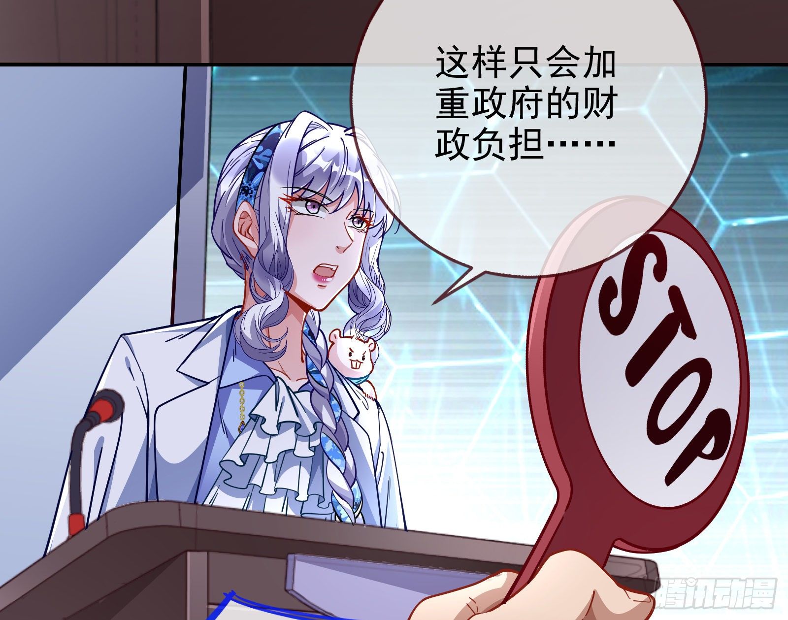 万渣朝凰韩漫全集-闻道先的陷阱无删减无遮挡章节图片 