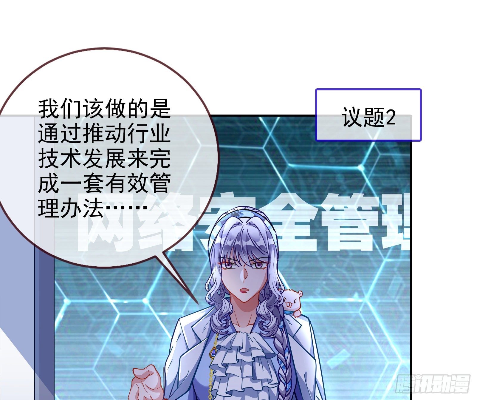 万渣朝凰韩漫全集-闻道先的陷阱无删减无遮挡章节图片 