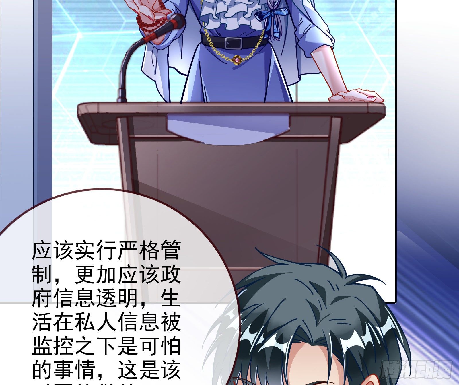 万渣朝凰韩漫全集-闻道先的陷阱无删减无遮挡章节图片 