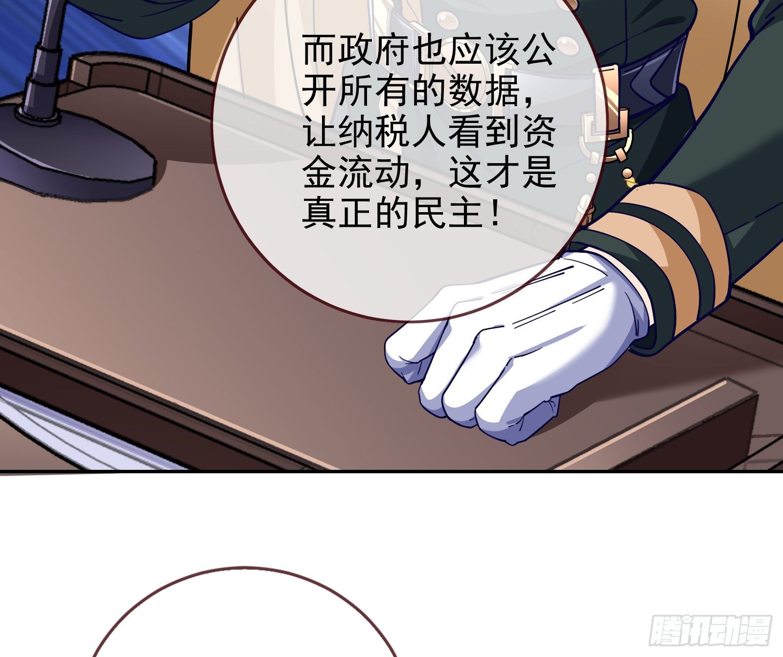 万渣朝凰韩漫全集-闻道先的陷阱无删减无遮挡章节图片 