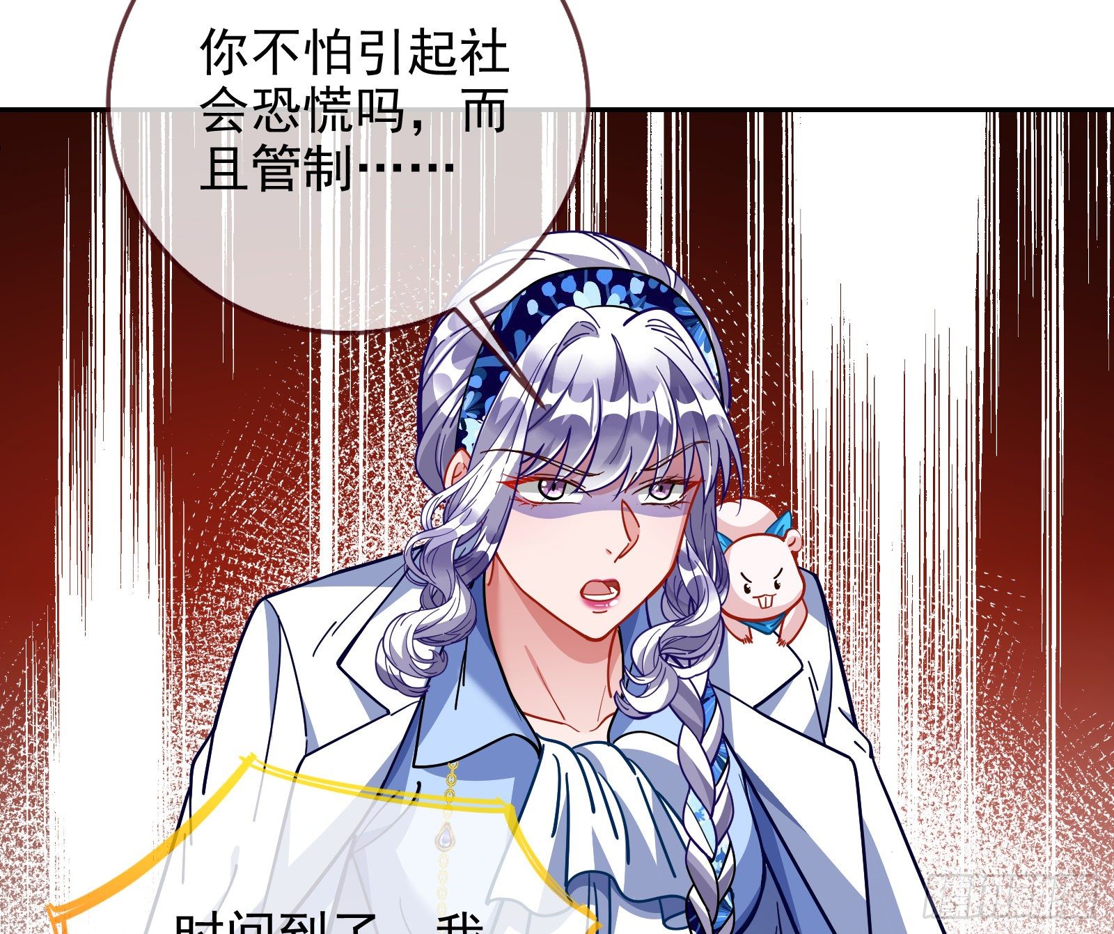 万渣朝凰韩漫全集-闻道先的陷阱无删减无遮挡章节图片 