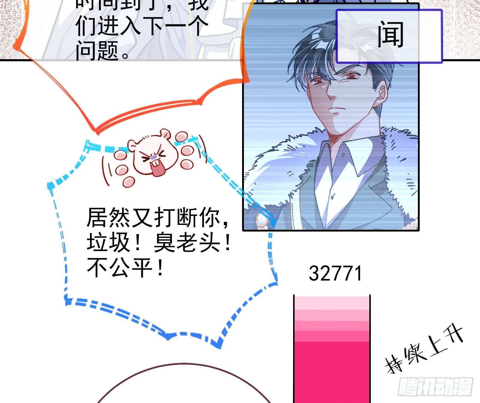 万渣朝凰韩漫全集-闻道先的陷阱无删减无遮挡章节图片 