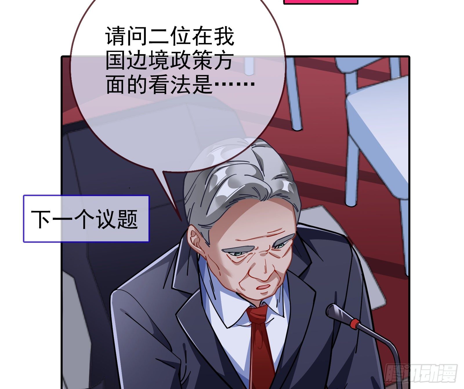 万渣朝凰韩漫全集-闻道先的陷阱无删减无遮挡章节图片 