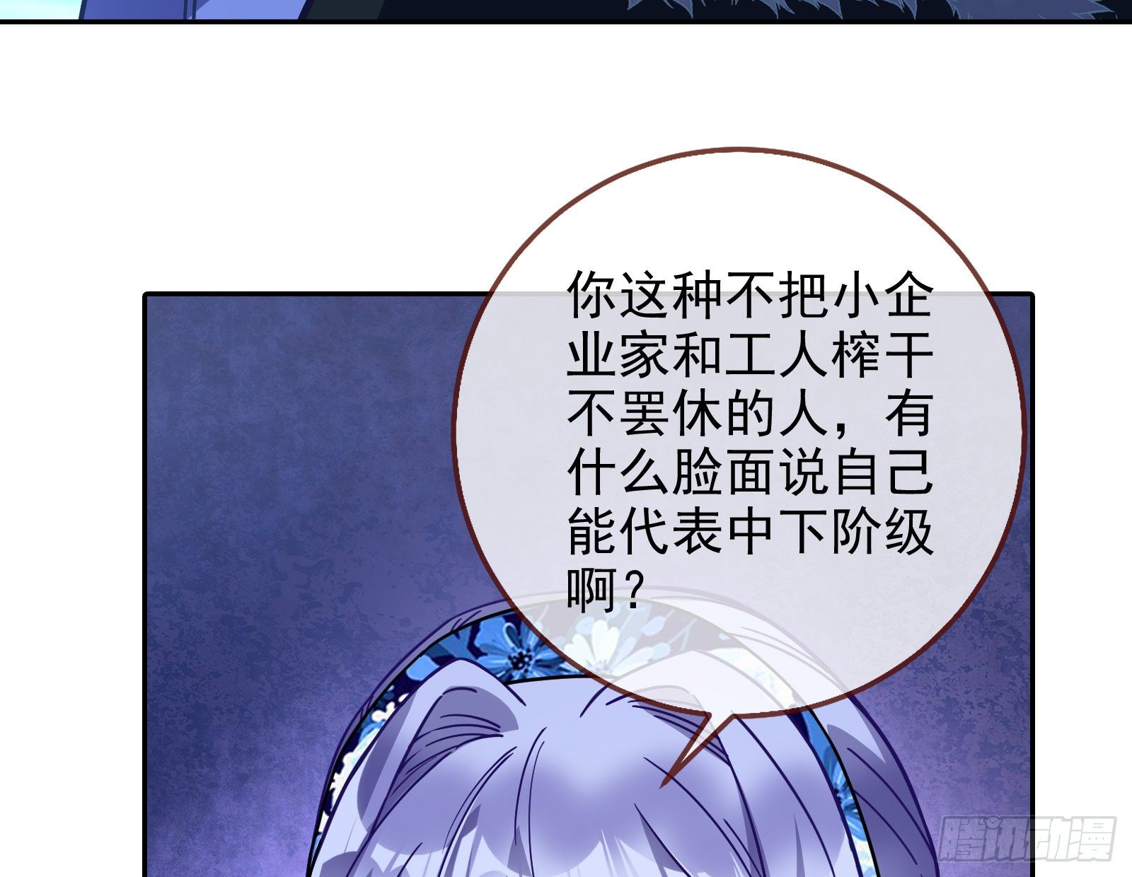 万渣朝凰韩漫全集-绝地反杀无删减无遮挡章节图片 