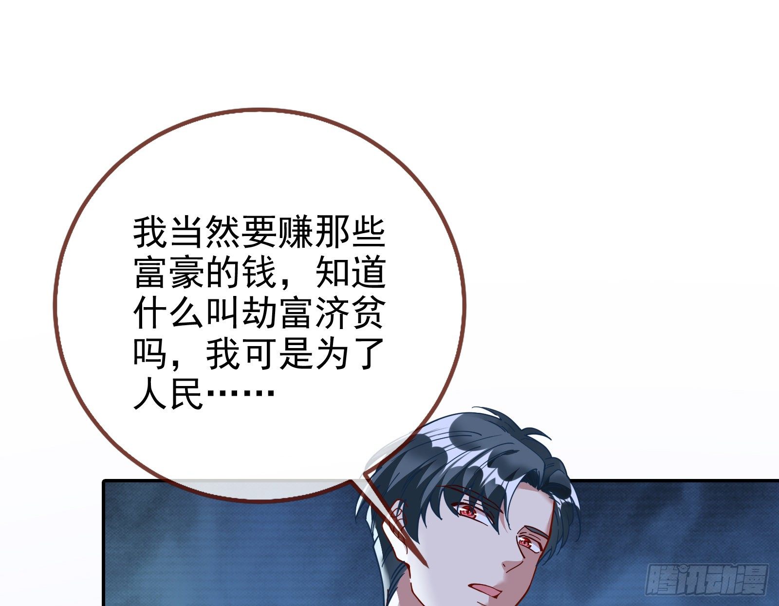 万渣朝凰韩漫全集-绝地反杀无删减无遮挡章节图片 
