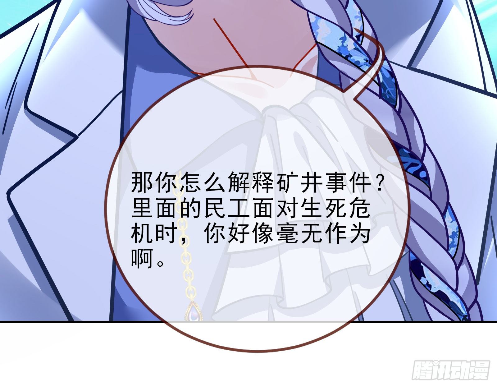 万渣朝凰韩漫全集-绝地反杀无删减无遮挡章节图片 