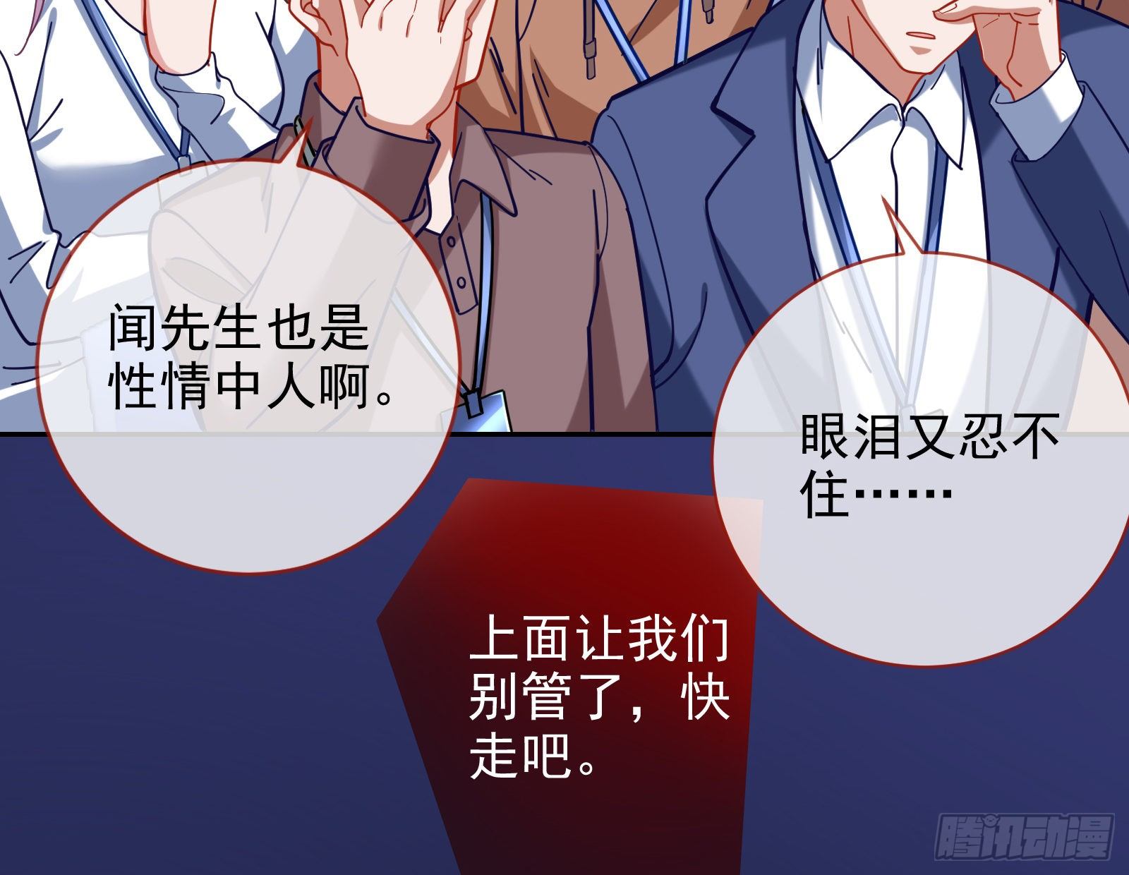 万渣朝凰韩漫全集-绝地反杀无删减无遮挡章节图片 