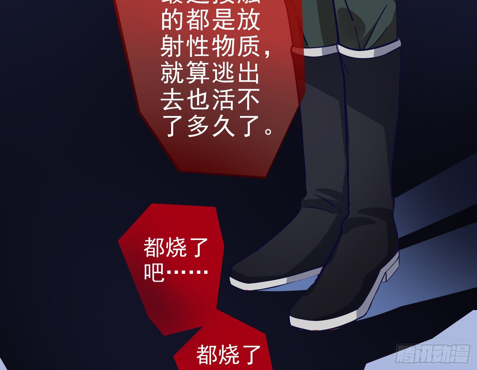 万渣朝凰韩漫全集-绝地反杀无删减无遮挡章节图片 