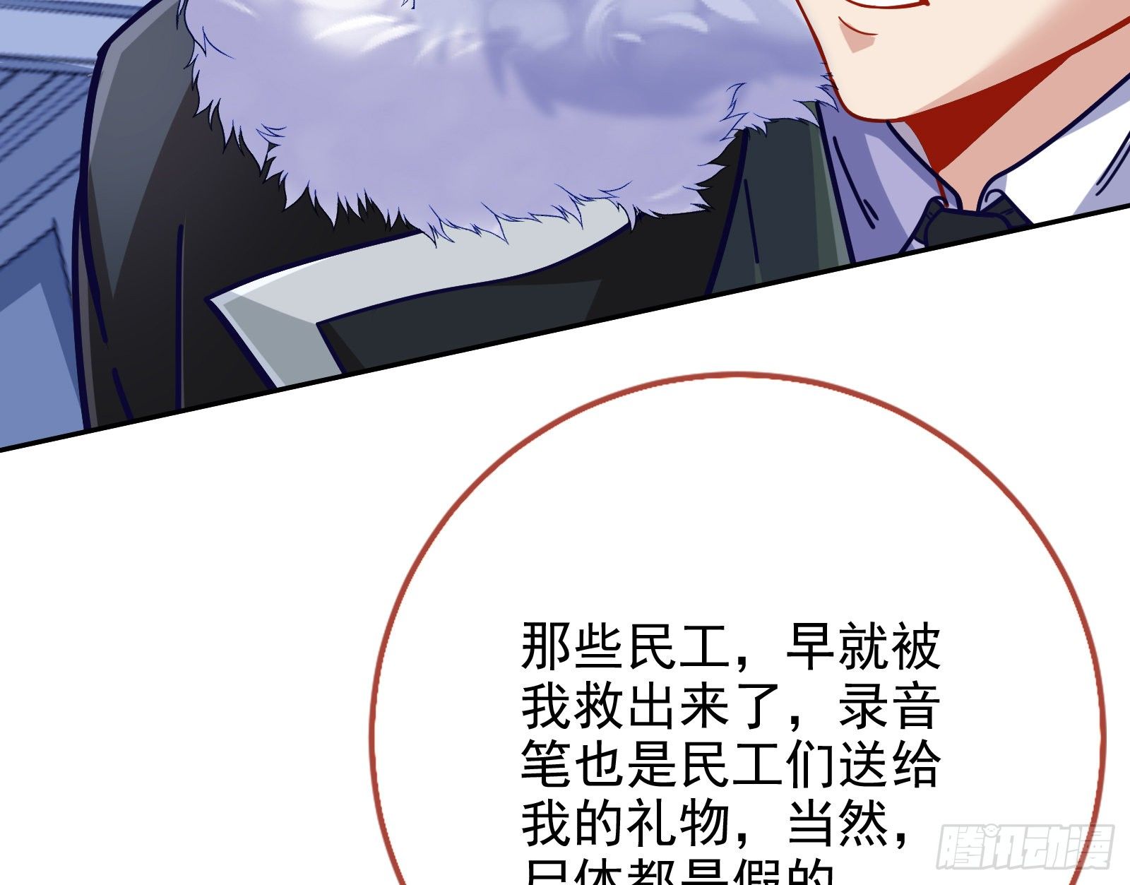 万渣朝凰韩漫全集-绝地反杀无删减无遮挡章节图片 