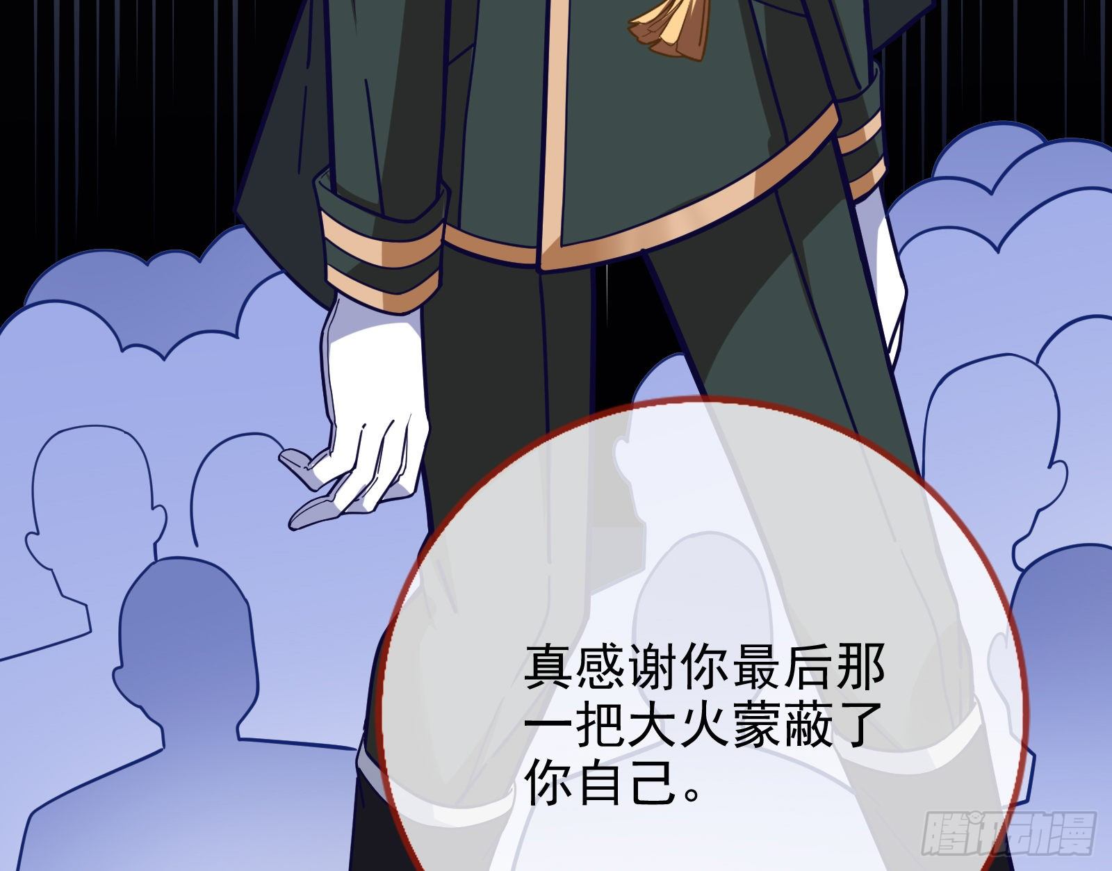 万渣朝凰韩漫全集-绝地反杀无删减无遮挡章节图片 