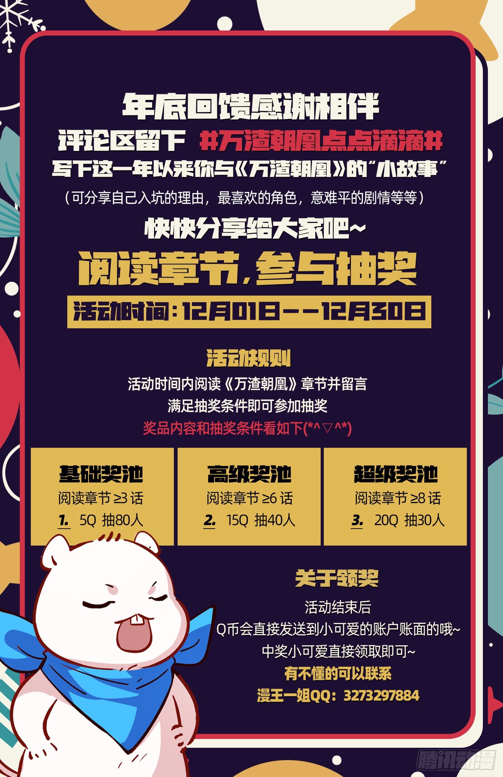 万渣朝凰韩漫全集-绝地反杀无删减无遮挡章节图片 