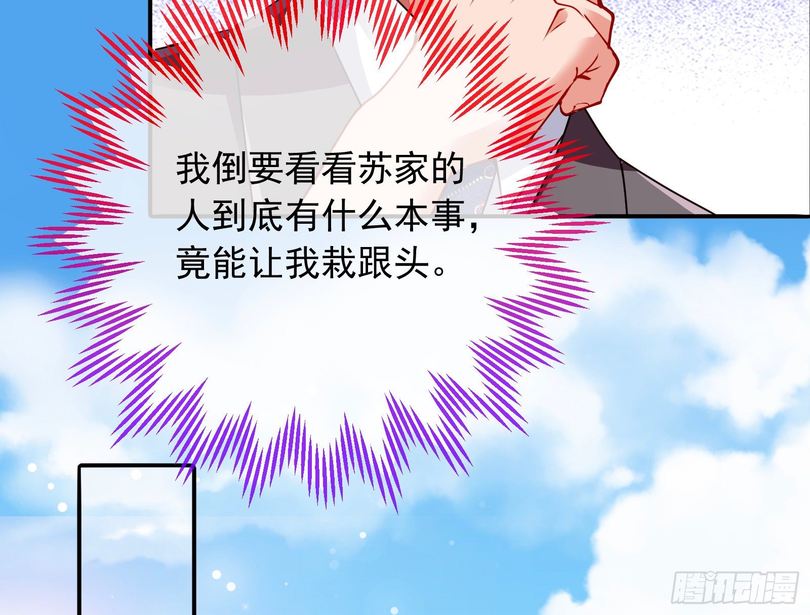 万渣朝凰韩漫全集-绝地反杀无删减无遮挡章节图片 